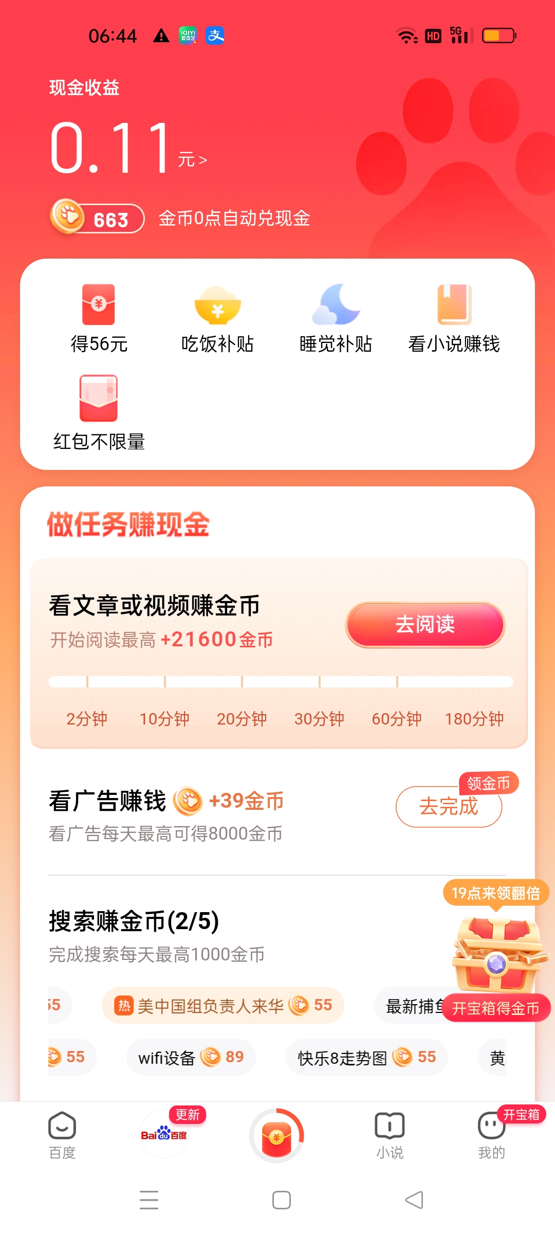 抖音怎么更新最新版本抖音APP更新至最新版本的操作指南