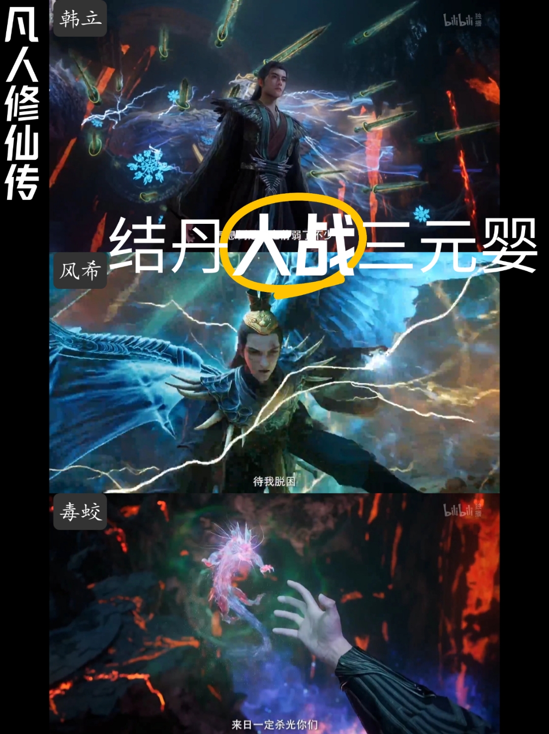 诛仙焚香，仙界之争的传说