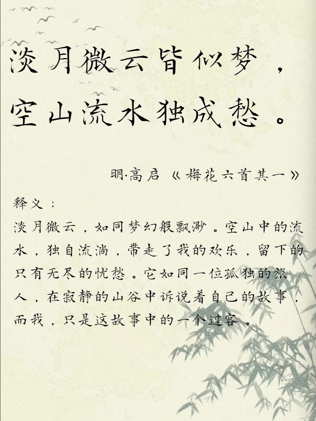 吹花嚼蕊，情寄冰弦——多情之人的心声