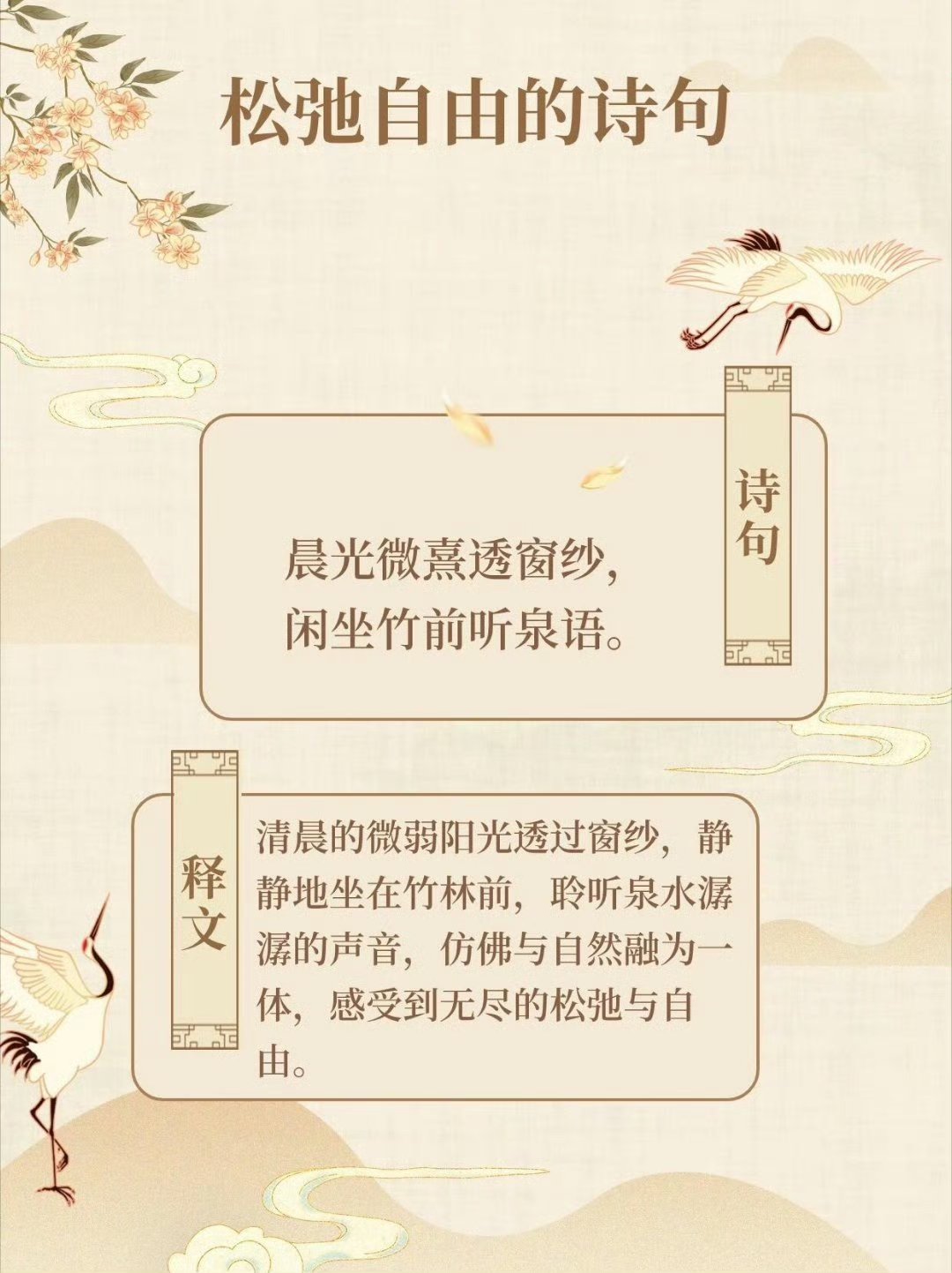 诗意盎然，诗句大全赏析