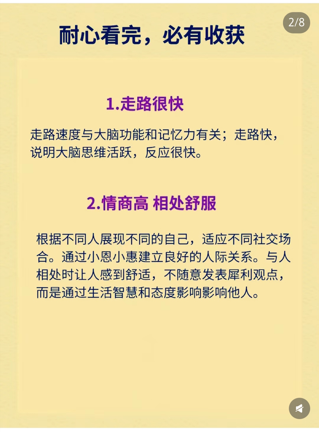 一前一后，碰撞中的微妙关系