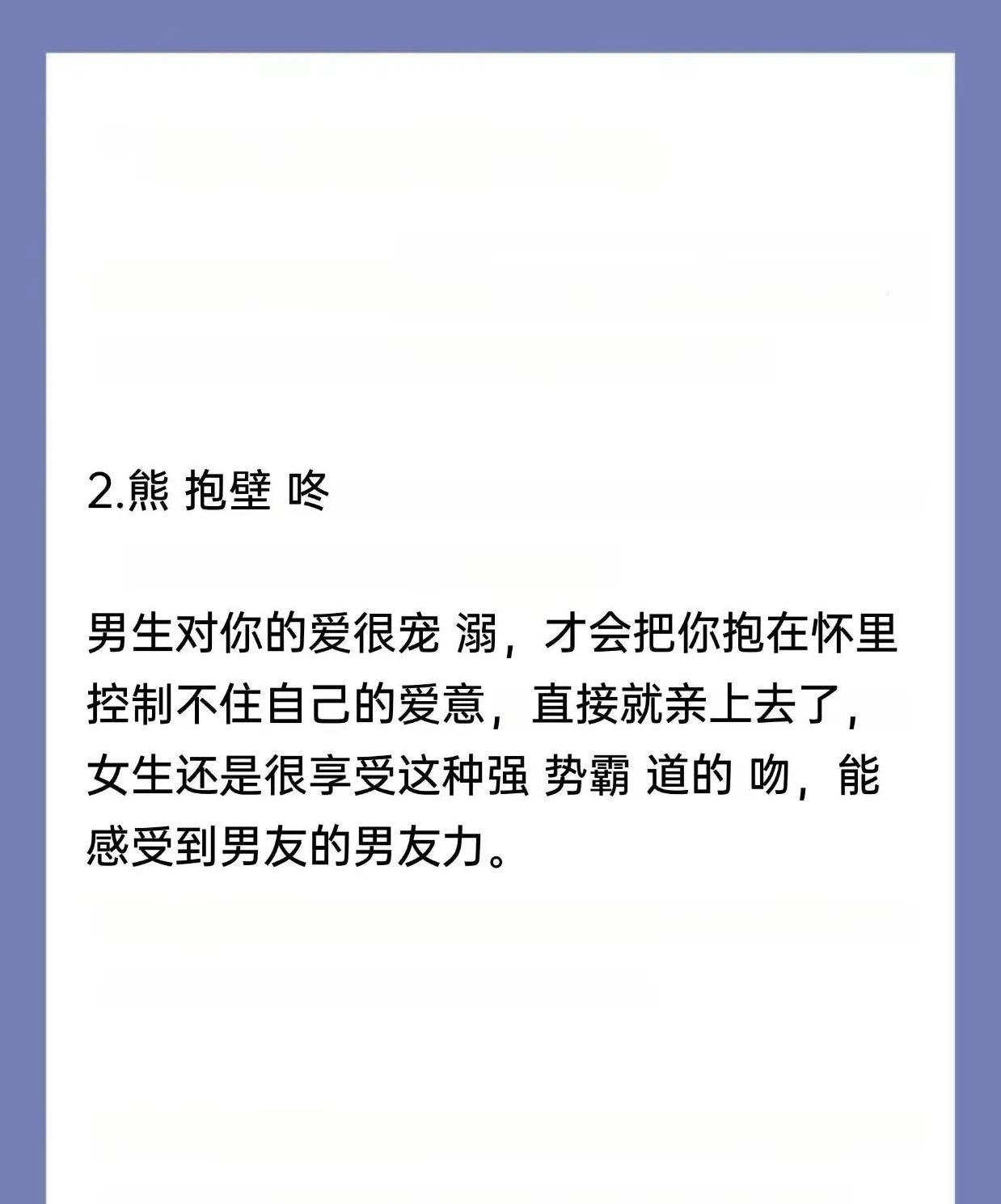 男人亲吻你的花园是否意味着他爱你？