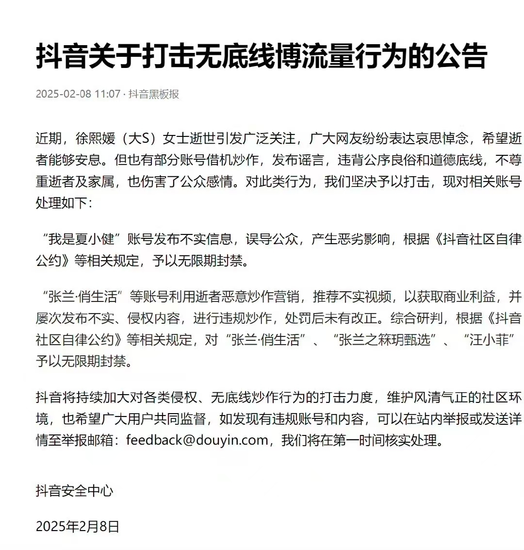 抖音奶片无罩子事件52秒回放，网络风波下的真相探索