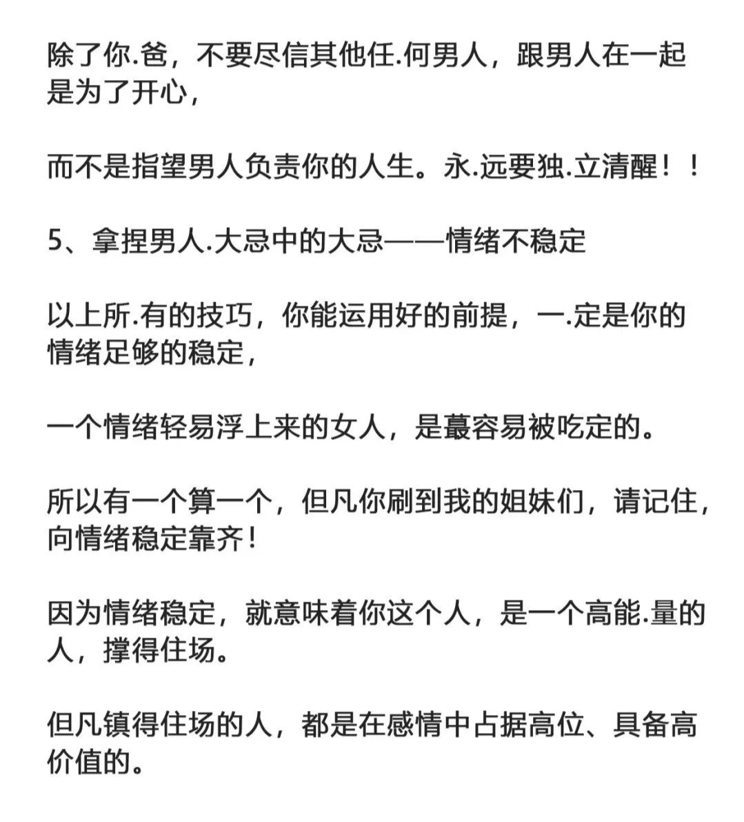 你的东西比老公大得多什么意思我的独特之处——你的东西，大得多-第2张图片