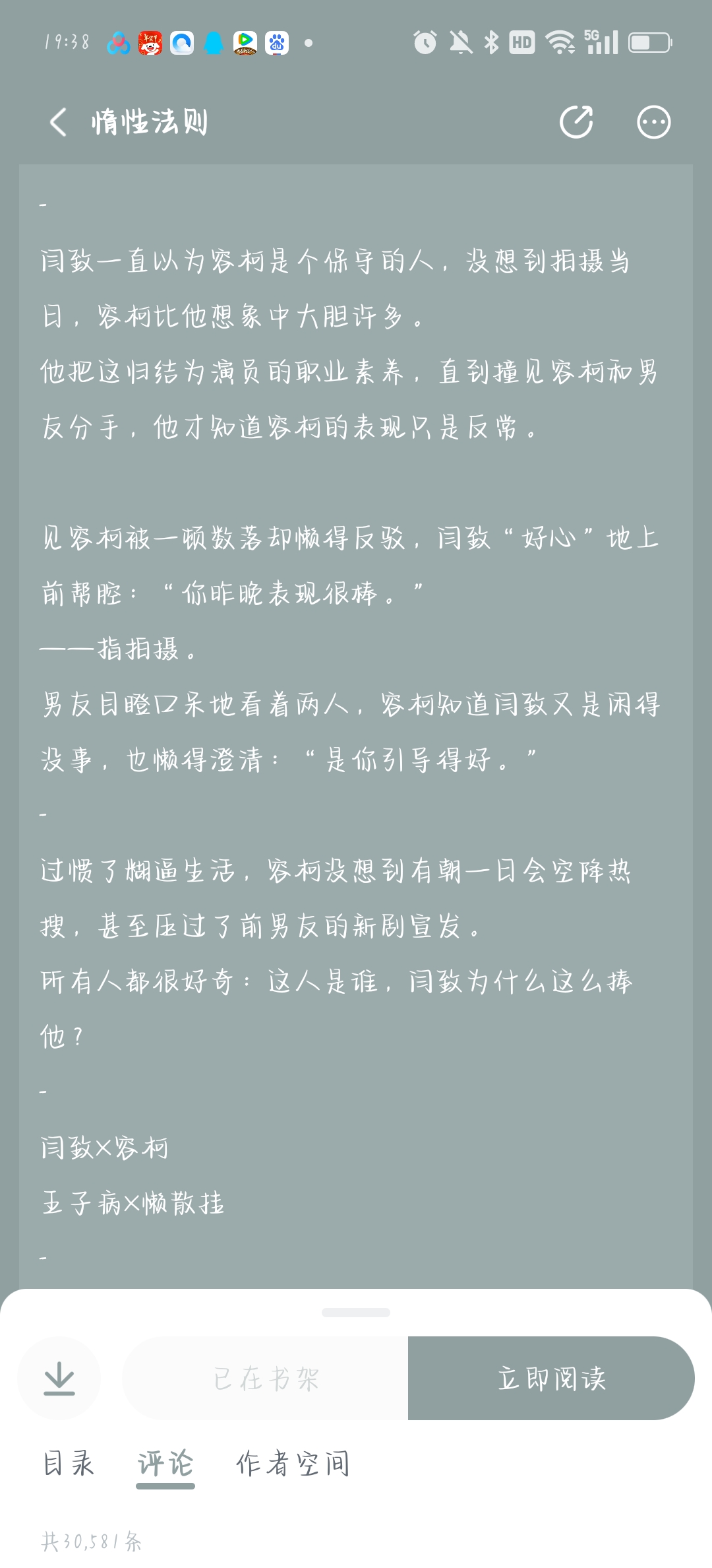 训诫文男男训诫之言——男男之间的对话-第3张图片
