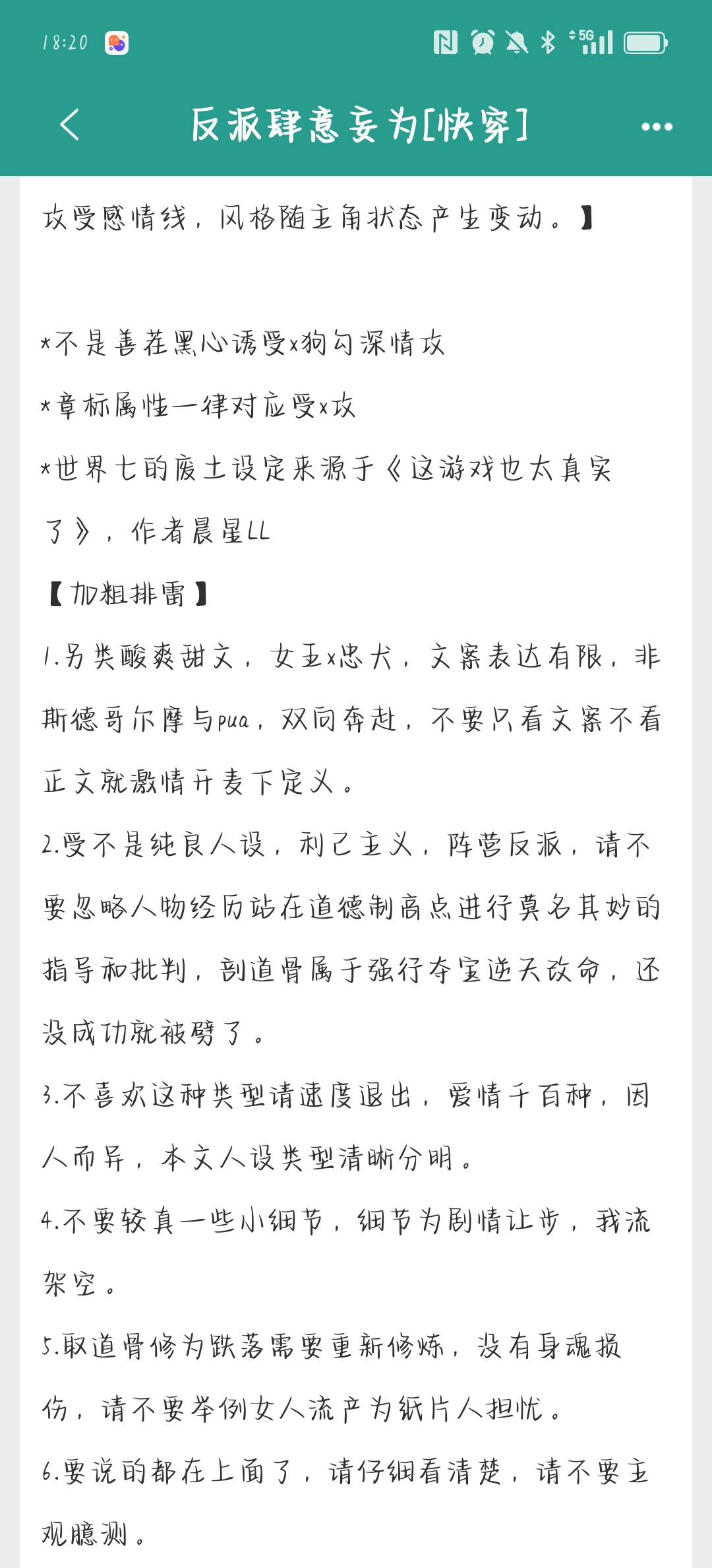 大杂烩小说短文乱C大杂烩小说目录-第3张图片