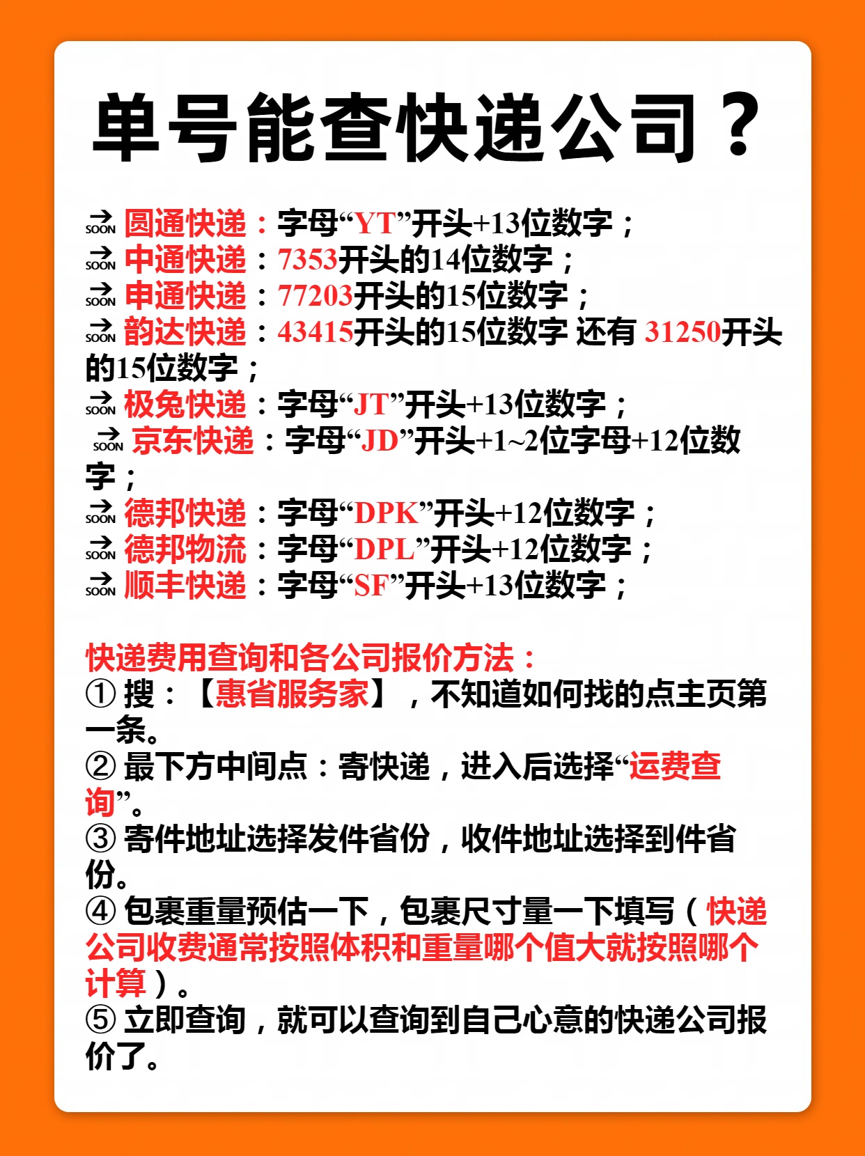 中通快递怎样查询取件码中通快递查询全攻略-第2张图片