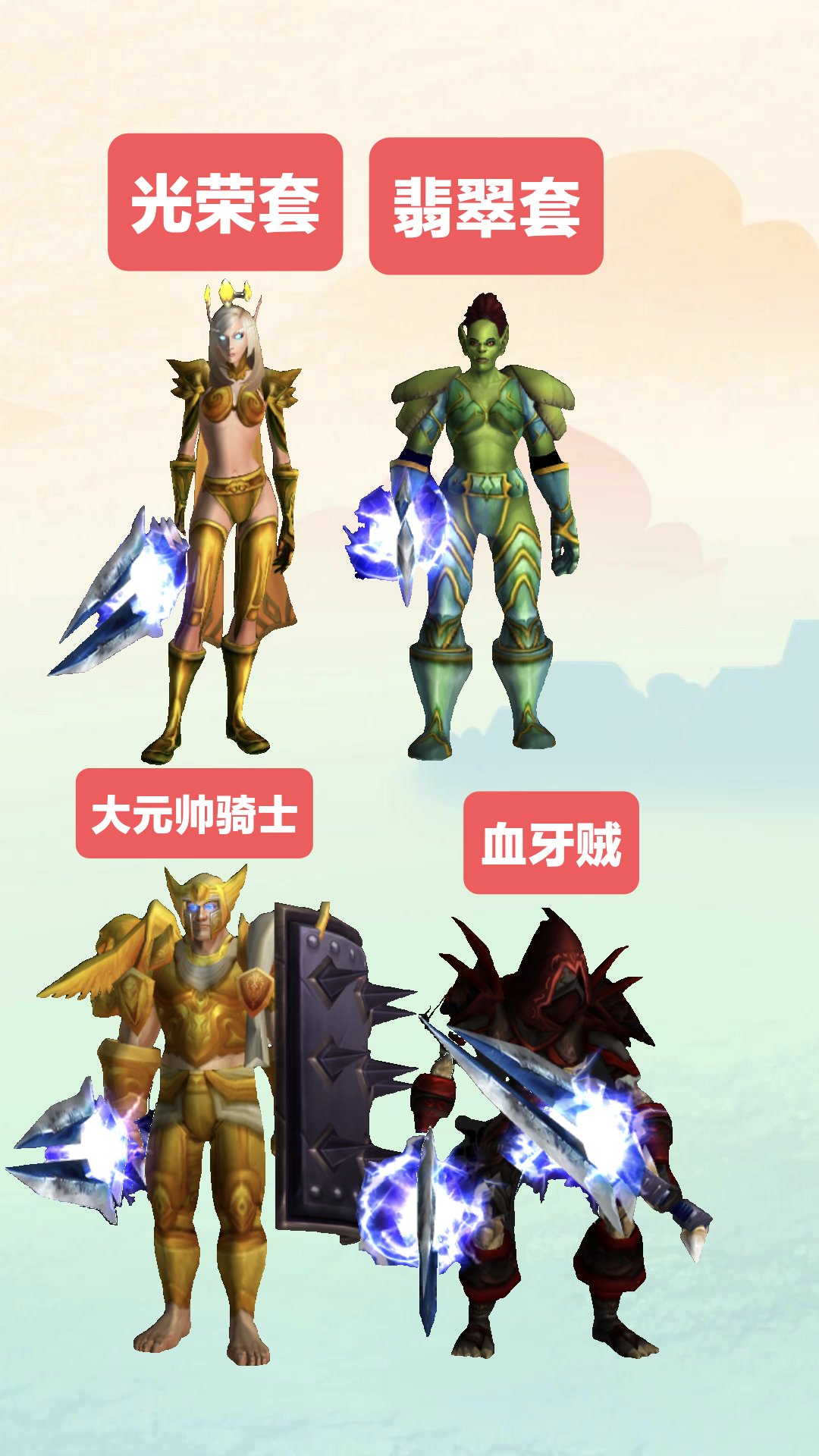 wlk攻略ngaWLK（魔兽世界巫妖王之怒）攻略指南-第3张图片