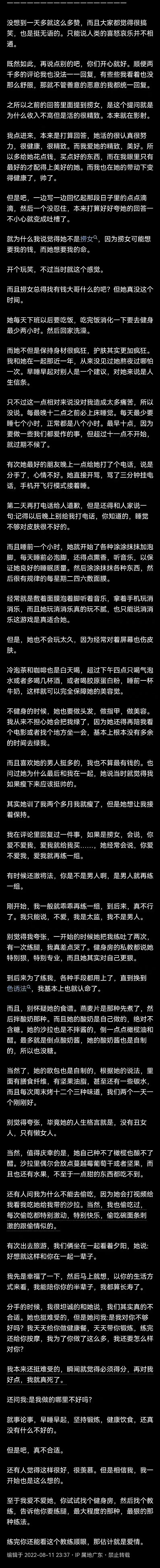 为什么上完床女生还会提分手为何上床后女生仍会提出分手？深度解析背后的原因-第1张图片