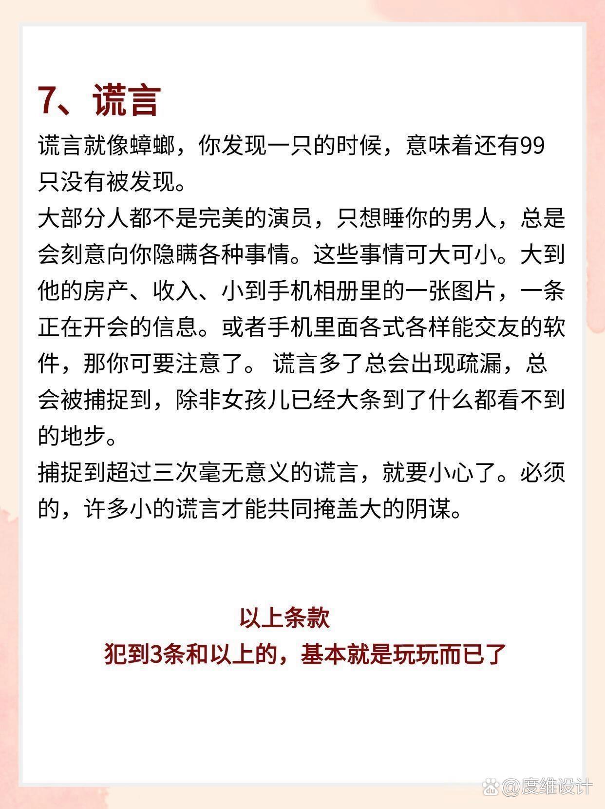 一个女的跟两个男人交往怎么办面对情感纠葛，一个女的与两个男人交往的应对之道-第1张图片