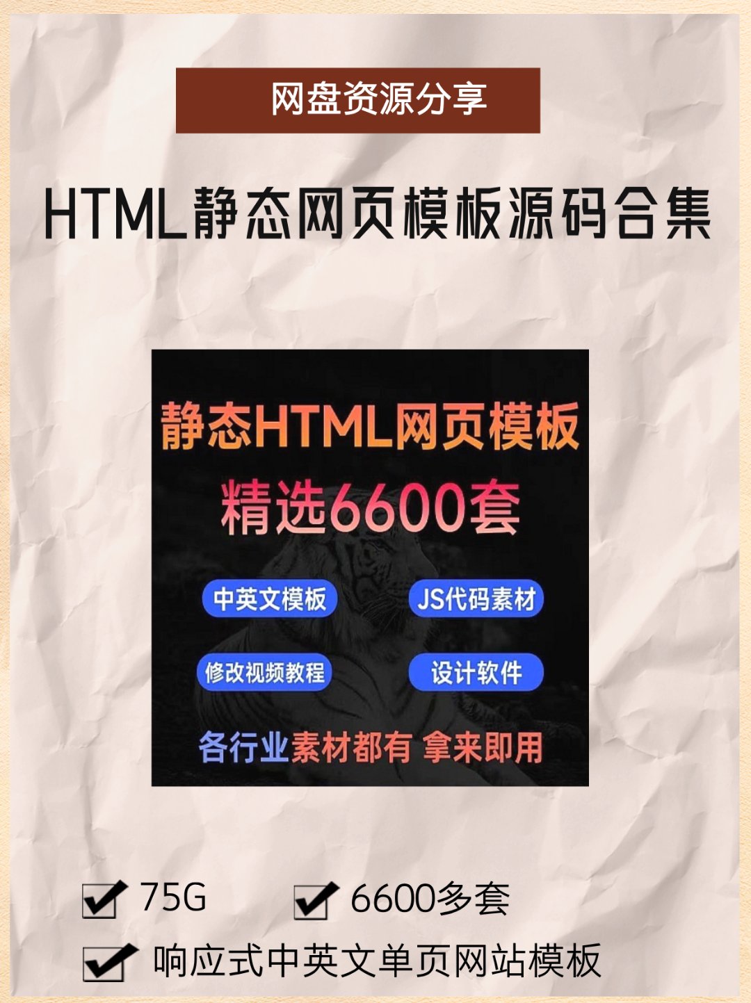 成品网站W灬源码1377免费版成品网站W灬源码1377免费版，便捷的网站建设选择-第3张图片