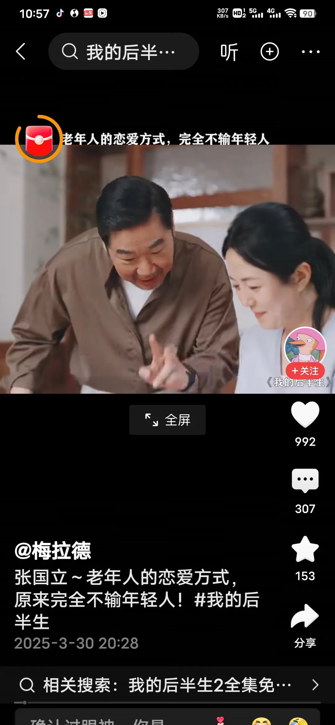 老头耍老头老头与小嫩奶的快乐时光
