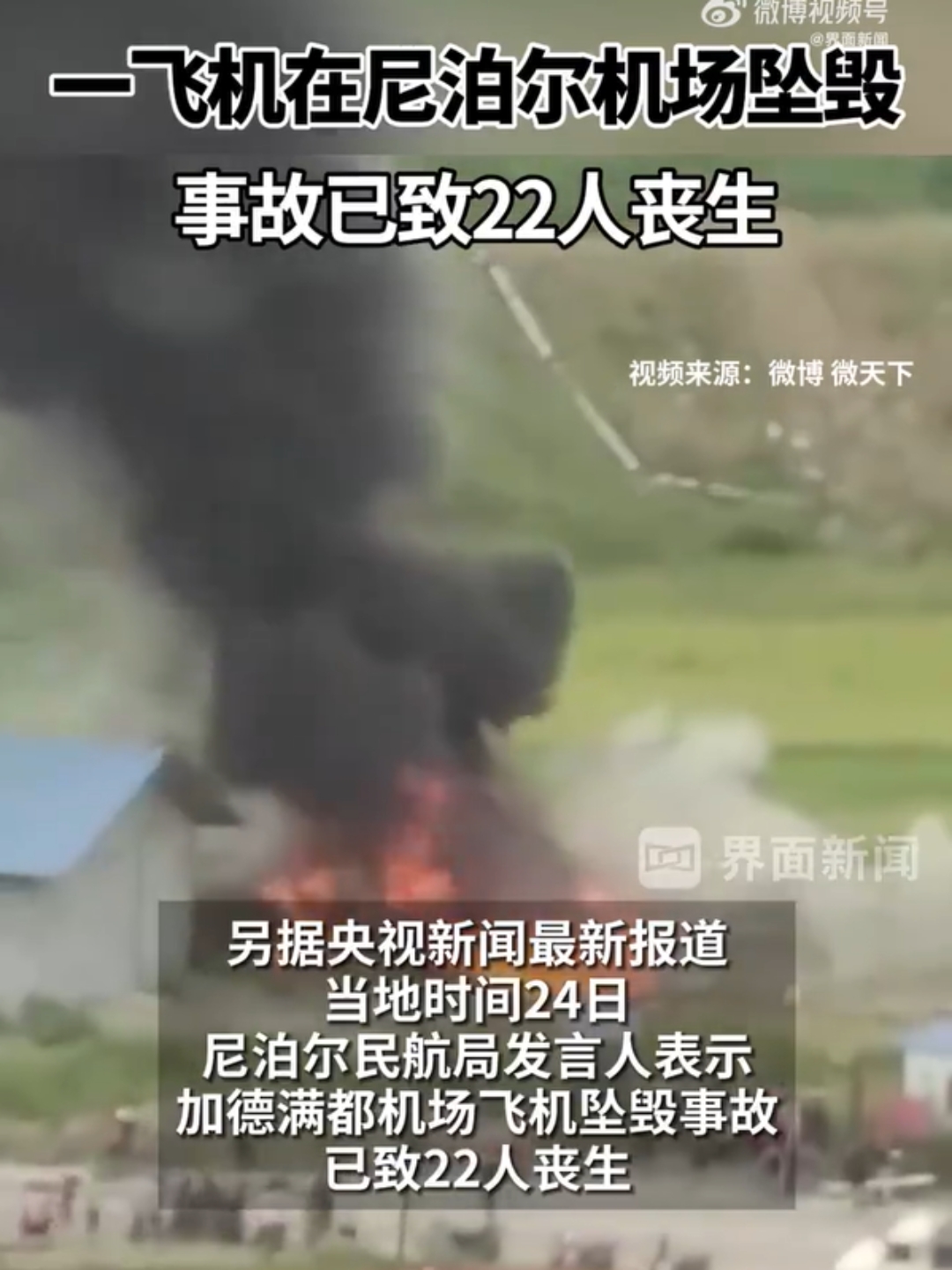 坠机是什么官方声明，坠机原因尚无清晰判断-第2张图片
