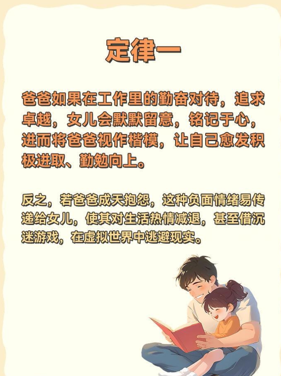 爸爸辛苦耕耘自己的女儿的比喻父爱如耕，爸爸的辛勤耕耘与女儿的成长之路