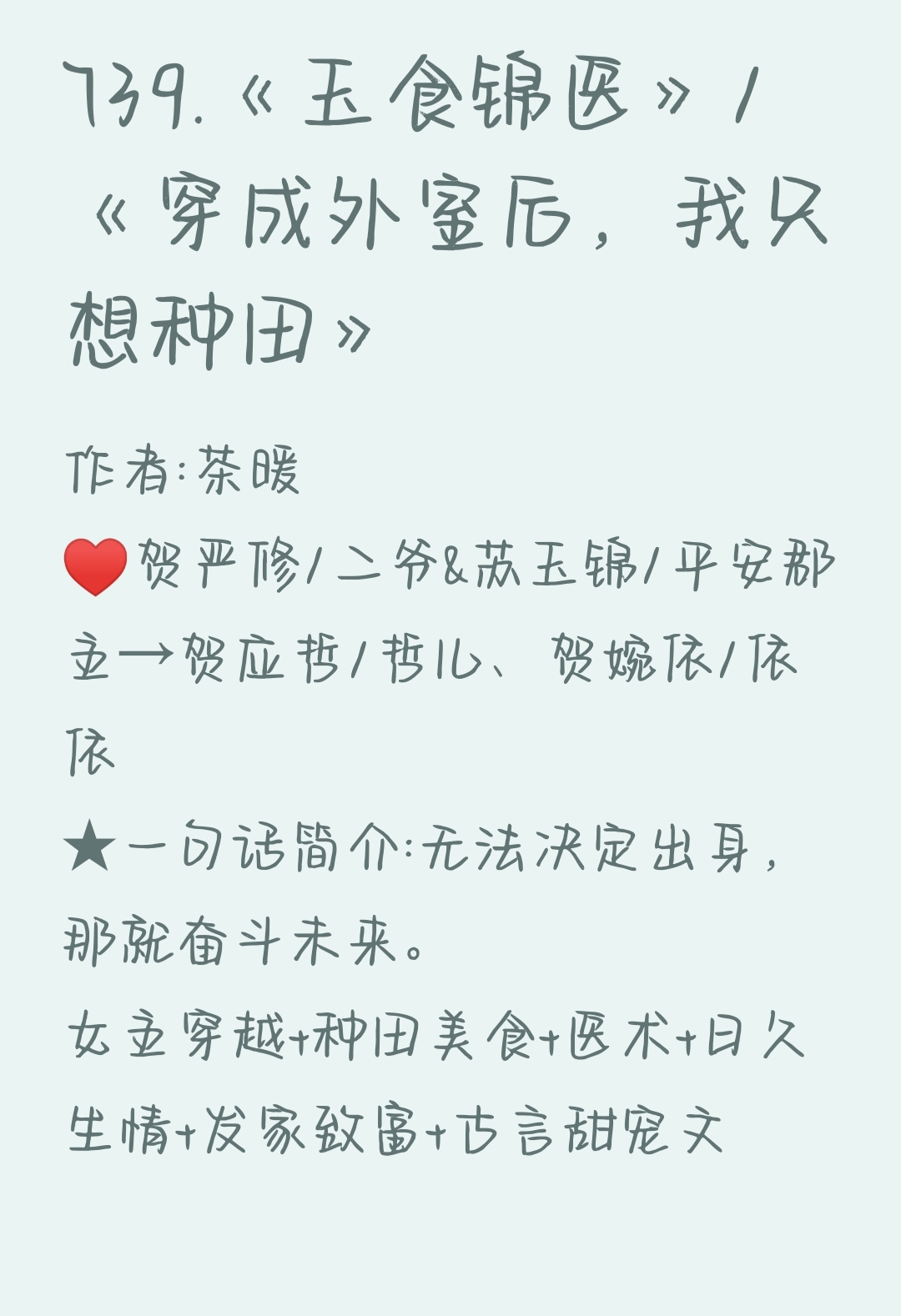 女主从小被秘药催熟养大小说女主的成长之路，从小被秘药催熟养大的小说