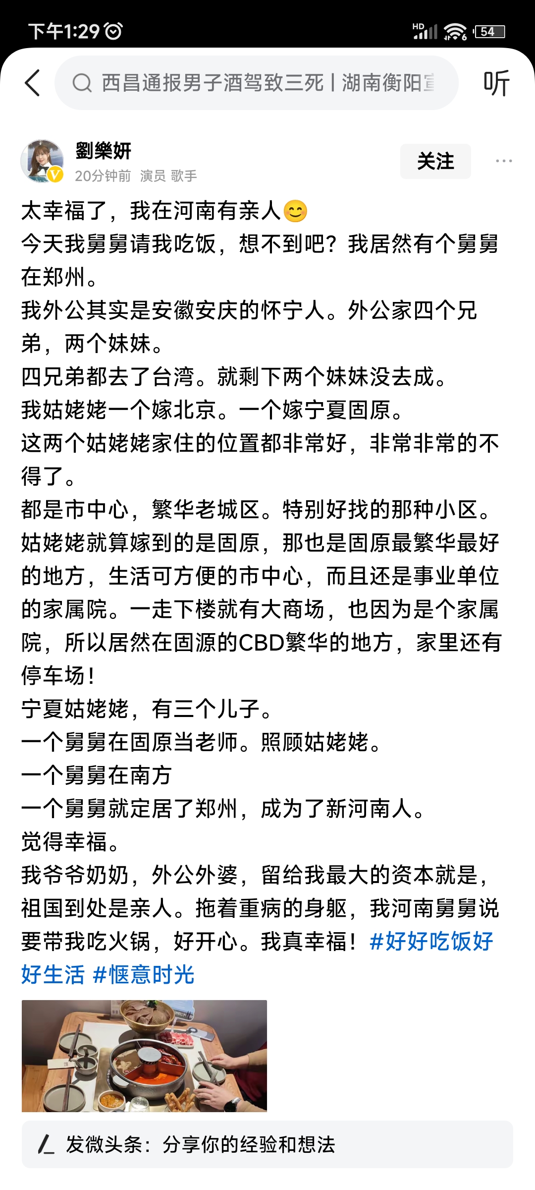 家庭中的误解与沟通——以家公吃我奶为例