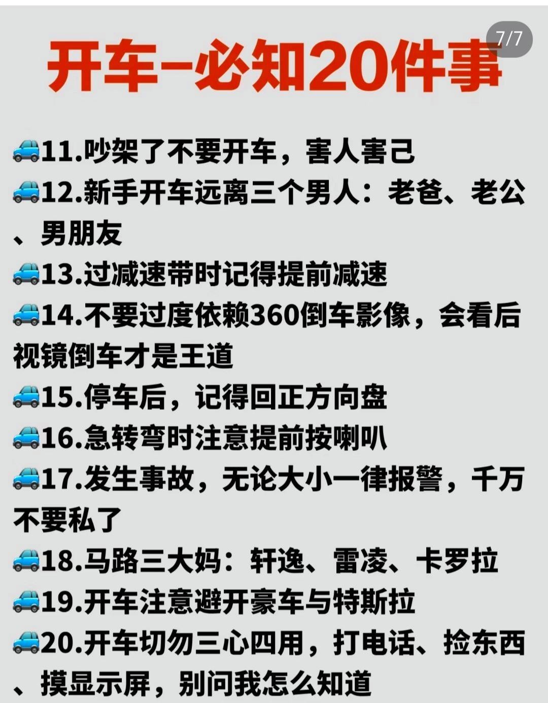 整篇都是车的小短文推荐精选车文小短篇推荐-第1张图片