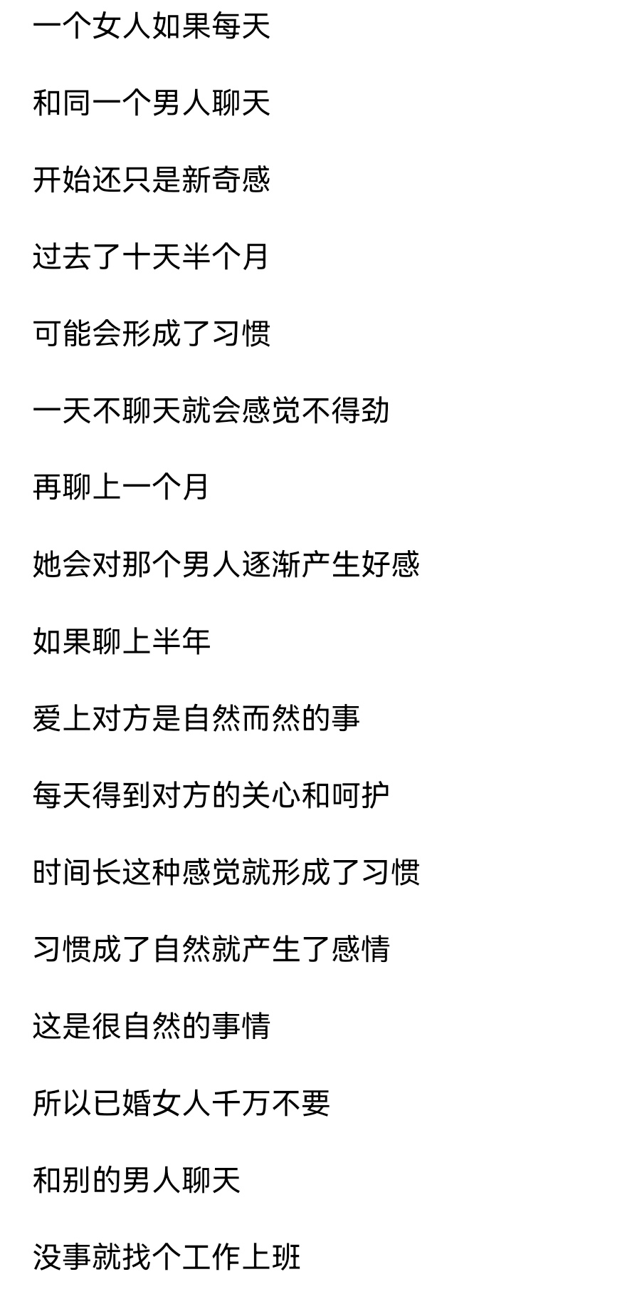 真的可以把人C哭吗？——探究情感交流的深度与界限-第1张图片