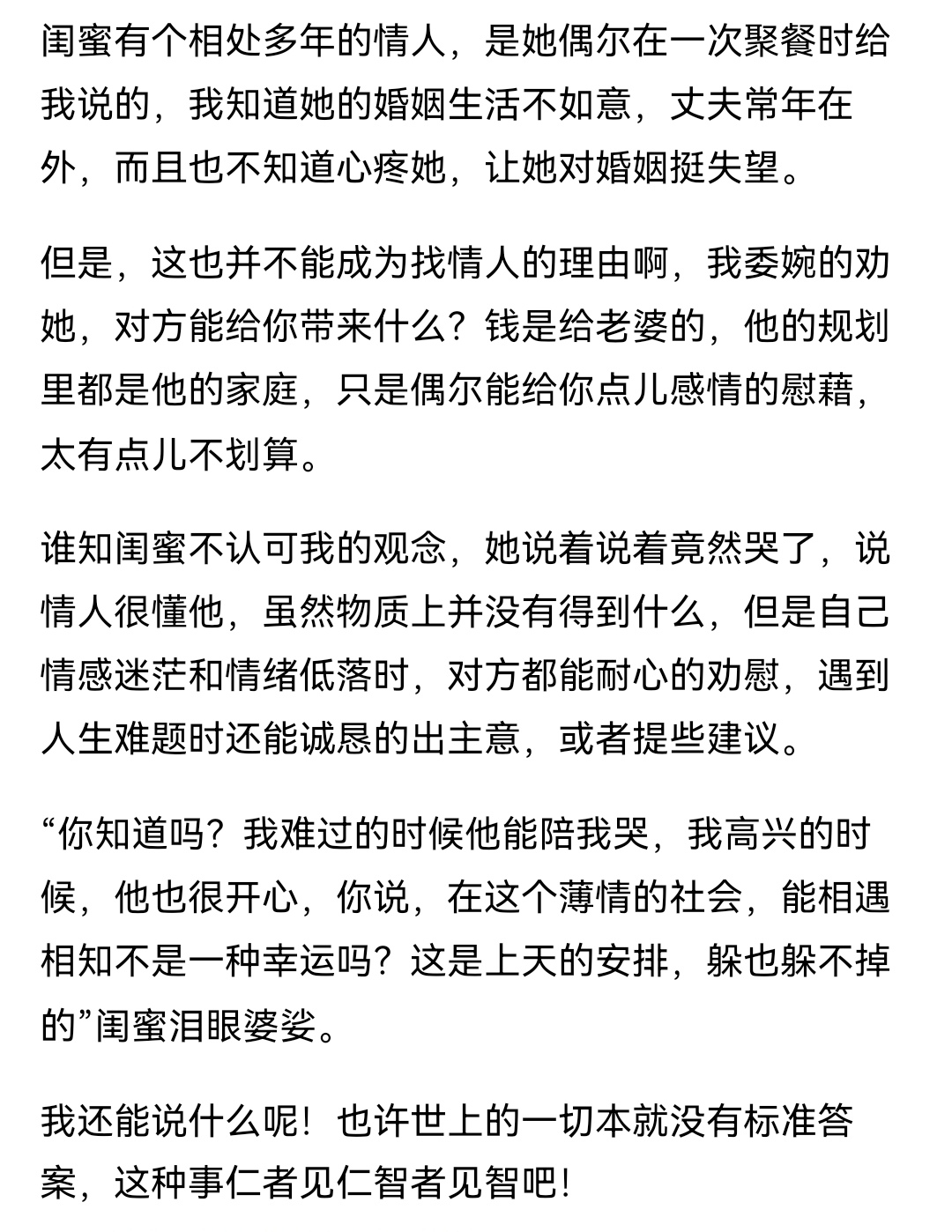 人真的可以哭死吗真的可以把人C哭吗？——探讨情感与性行为的交织