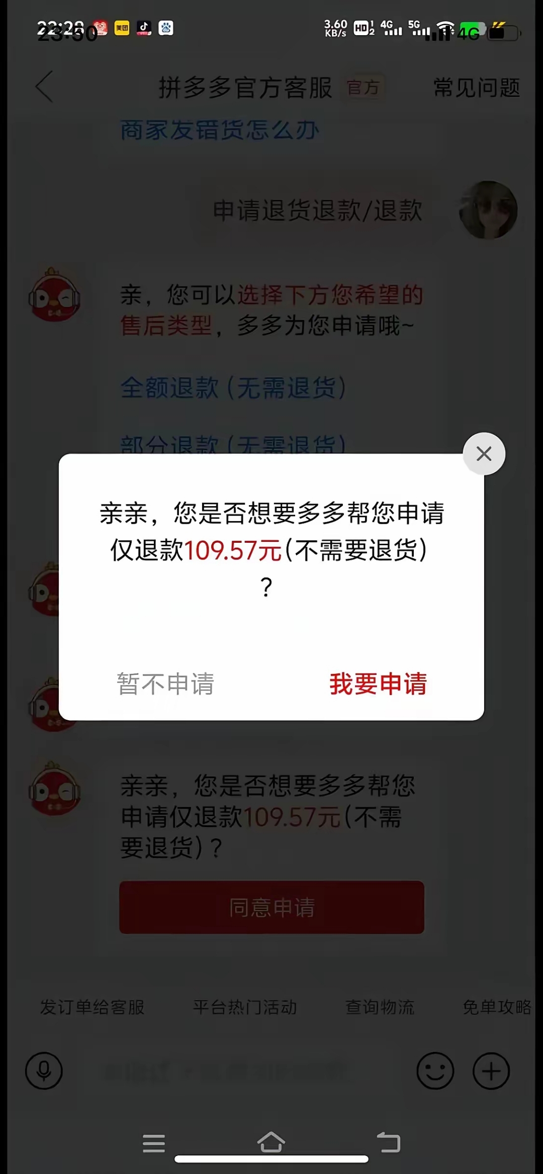 拼多多全额返是真的么,微信打款返现拼多多全额返是真的吗？揭秘购物平台大促活动真相-第2张图片