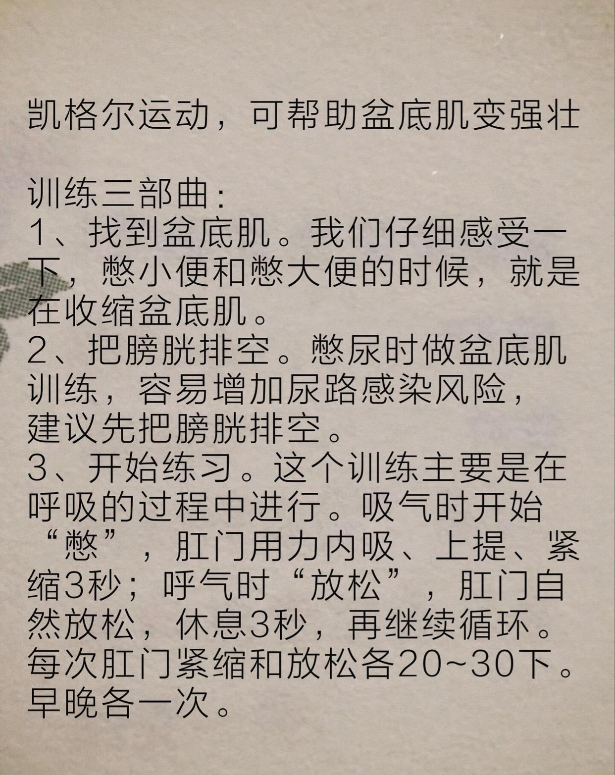 惩罚的背后，以夹生姜打屁股为教育手段的探讨-第2张图片