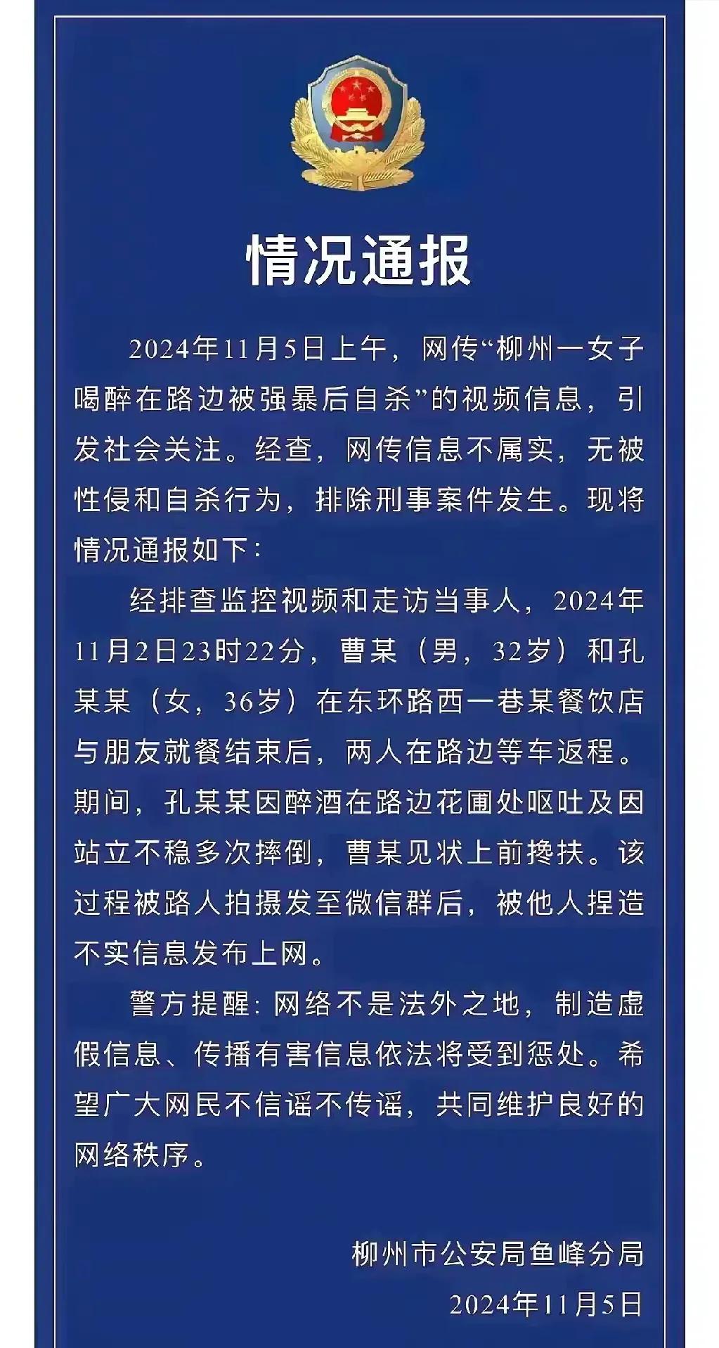 女子被陌生男殴打女子遭遇暴力，陌生男殴打事件揭露与思考-第2张图片