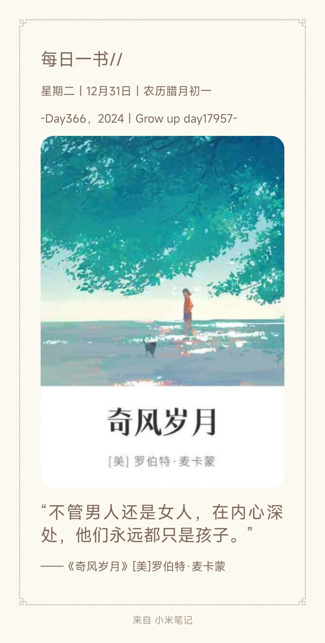 风月书风月书，一段浪漫的诗意之旅