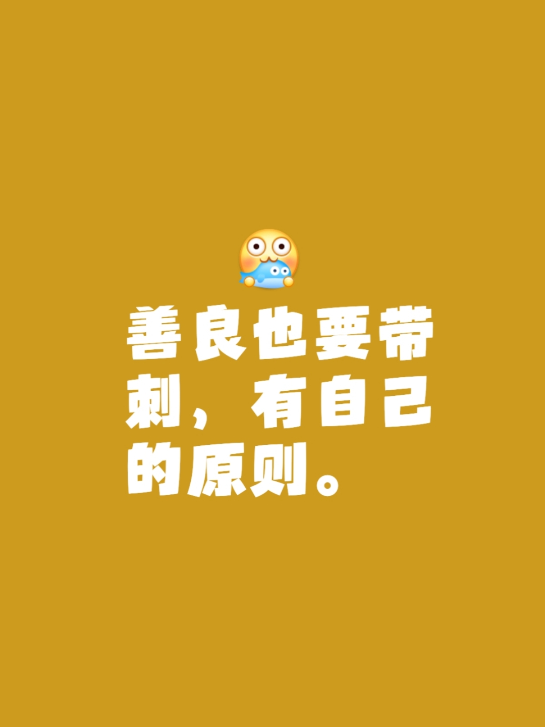 满足与超越的界限