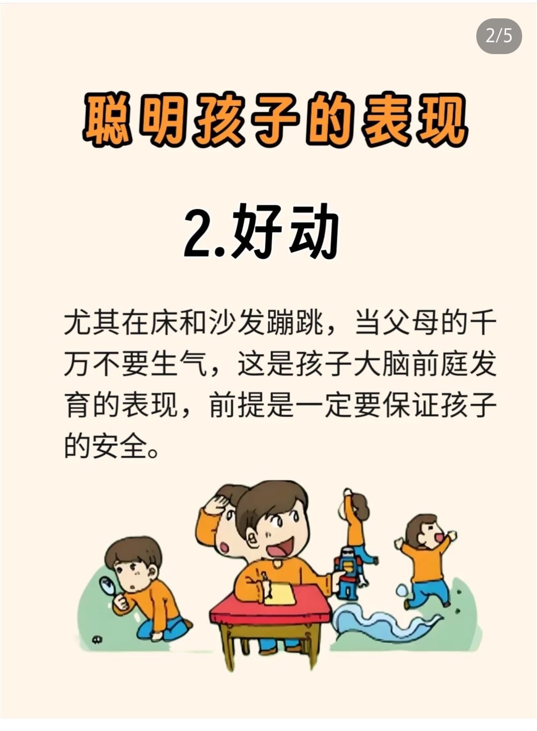 和儿子在一起睡觉控制不住与儿子共眠的温馨时光，自我控制的力量-第3张图片