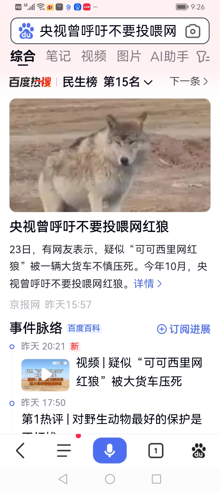 狼人社区狼人社区，一个独特的社交文化现象-第2张图片