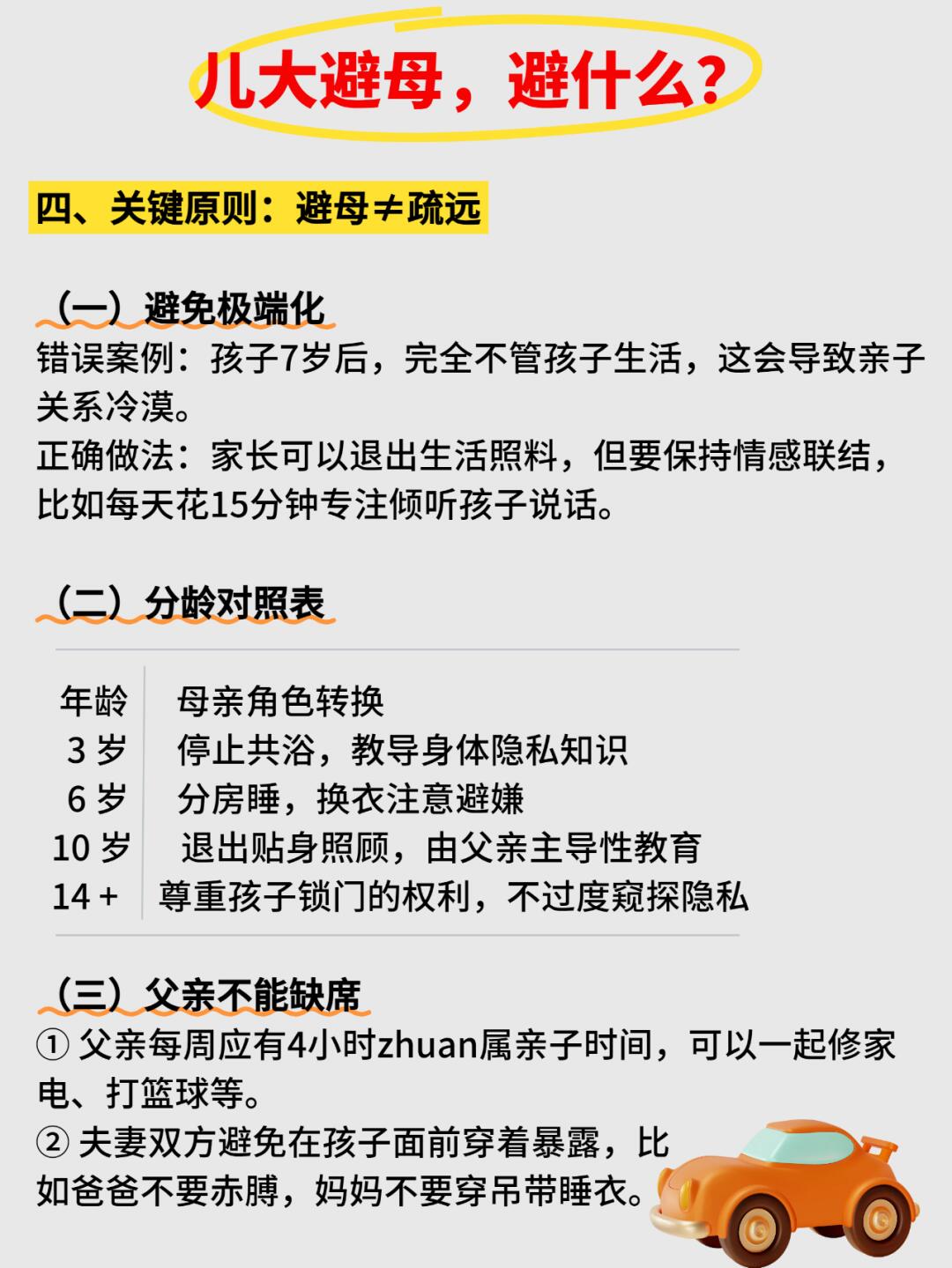 面对儿子一晚多次需求，父母应如何妥善应对？-第2张图片