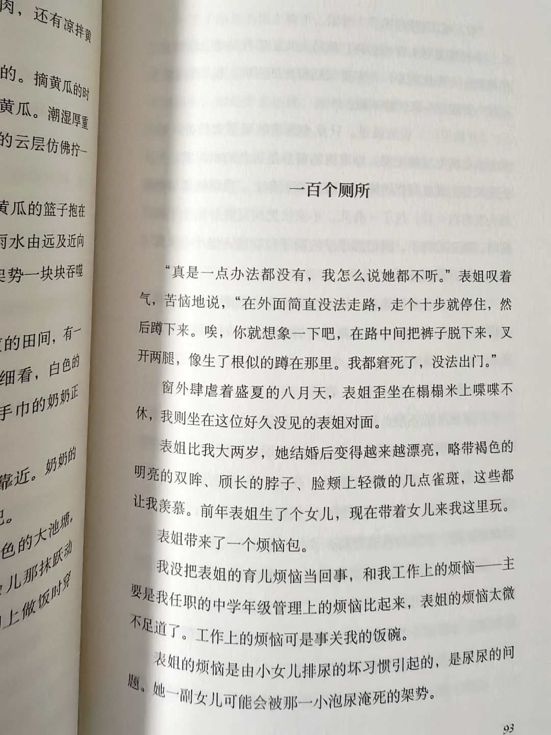 成人之路，1234的启示与成长-第2张图片