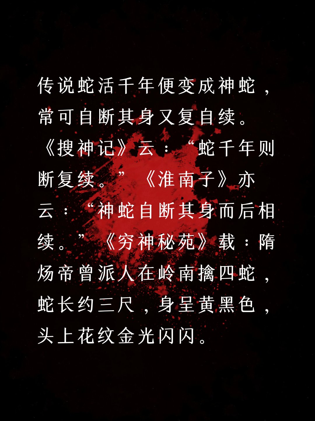 九阴真经丐帮蛇棍经脉九阴真经之丐帮秘传-第2张图片