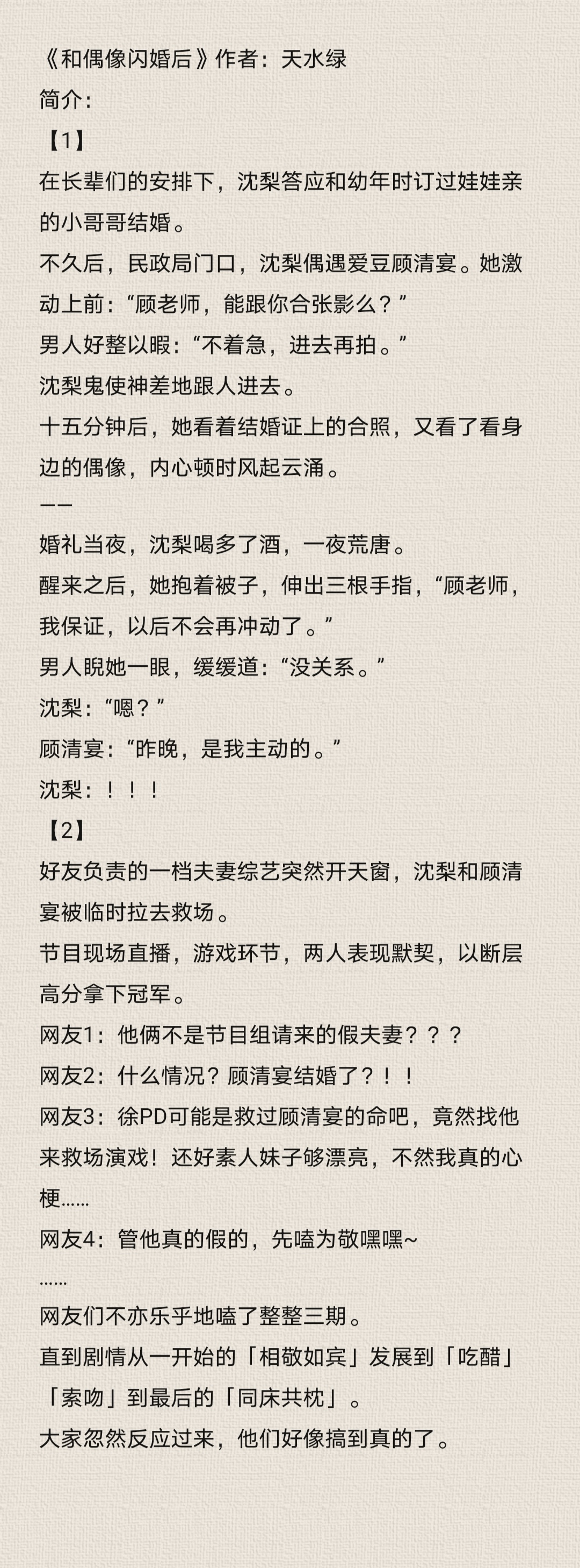 苏桃的幸福生活(np)小说笔趣阁番外苏桃——一段甜蜜的果实记忆