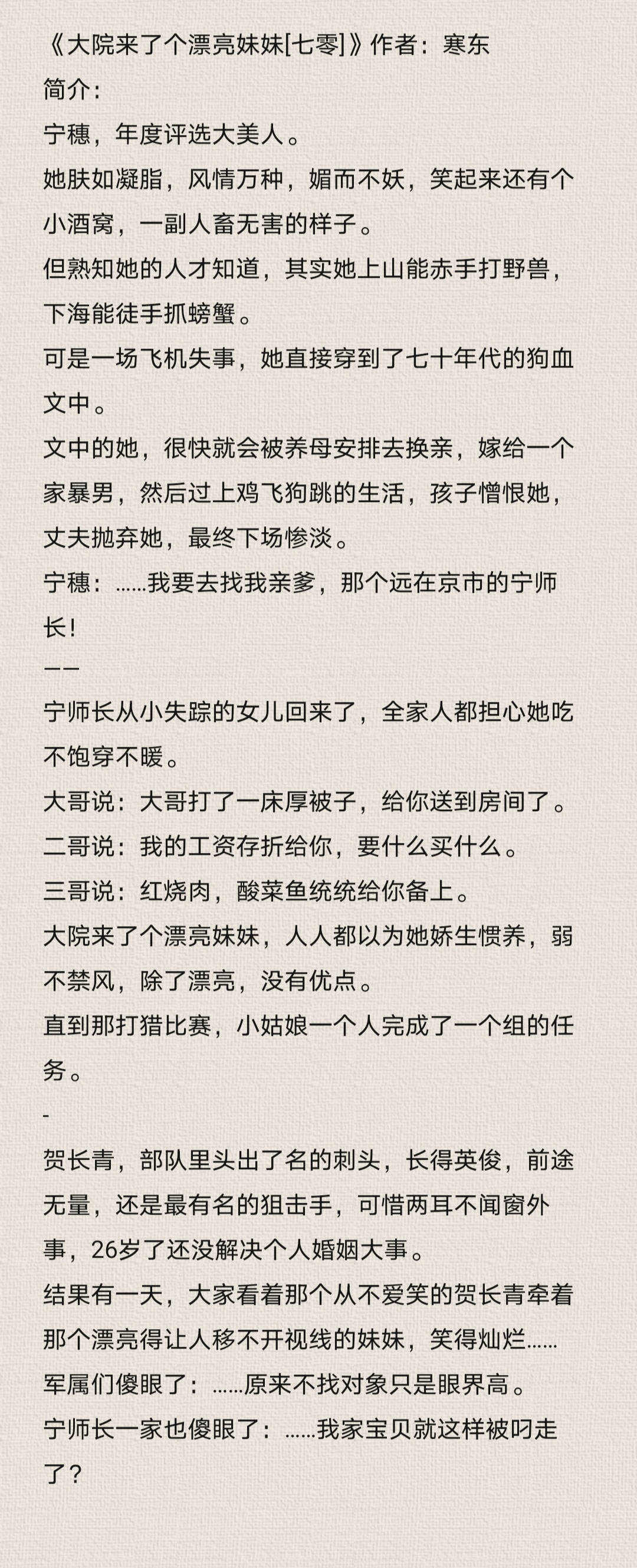 强而有力地和她结合在一起小说强而有力地结合——我们的故事-第1张图片