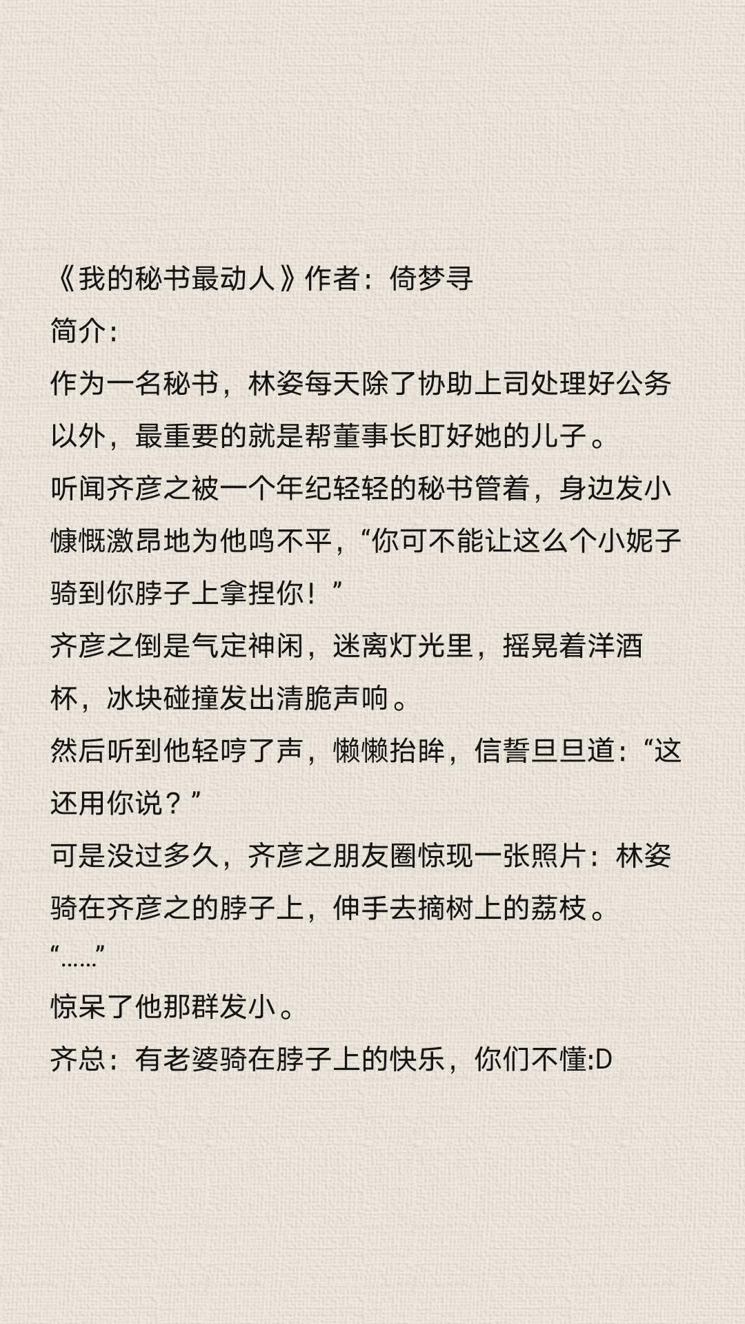 老板在办公室玩弄人妻办公室的禁忌，老板玩弄人妻的背后