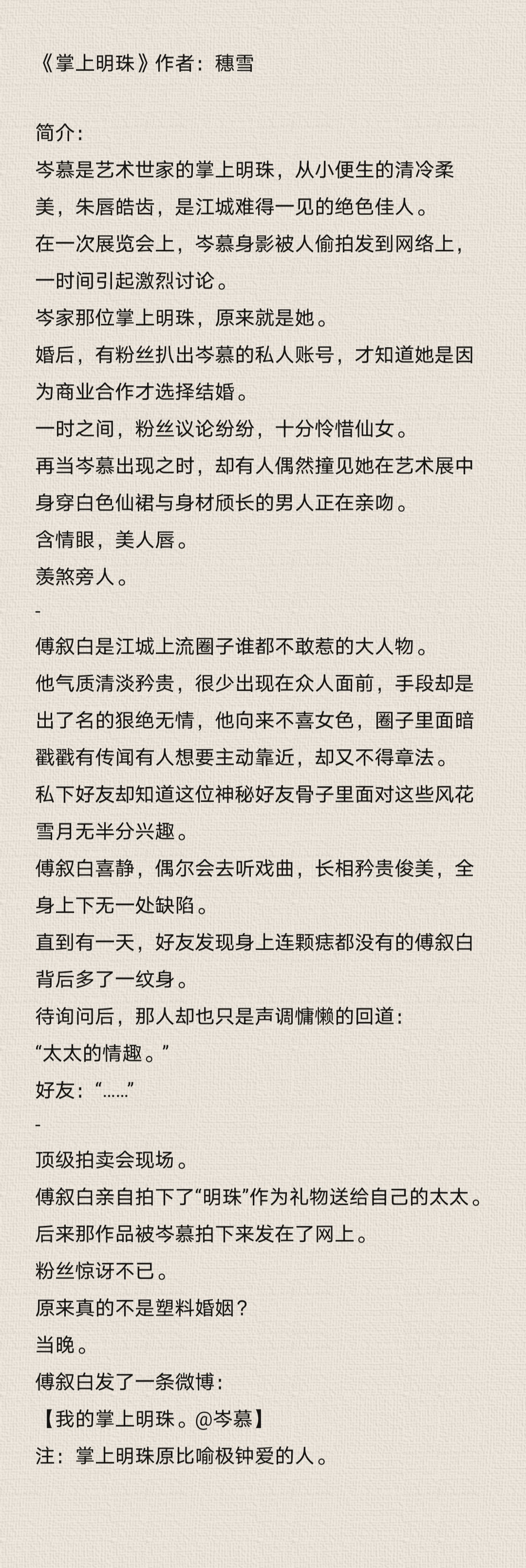 婚后短文小说婚后生活新篇章，肉多H1V1的医生之路-第2张图片