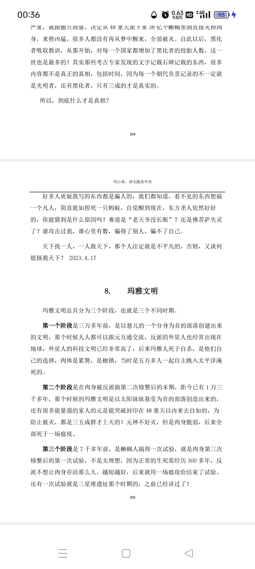 探索正能量之源——tttzzz668.su黑料正能量入口
