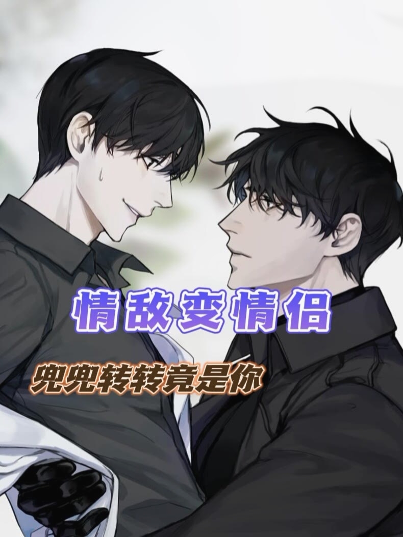 1v2双男主笔趣阁双雄对决——1V2的决战-第2张图片