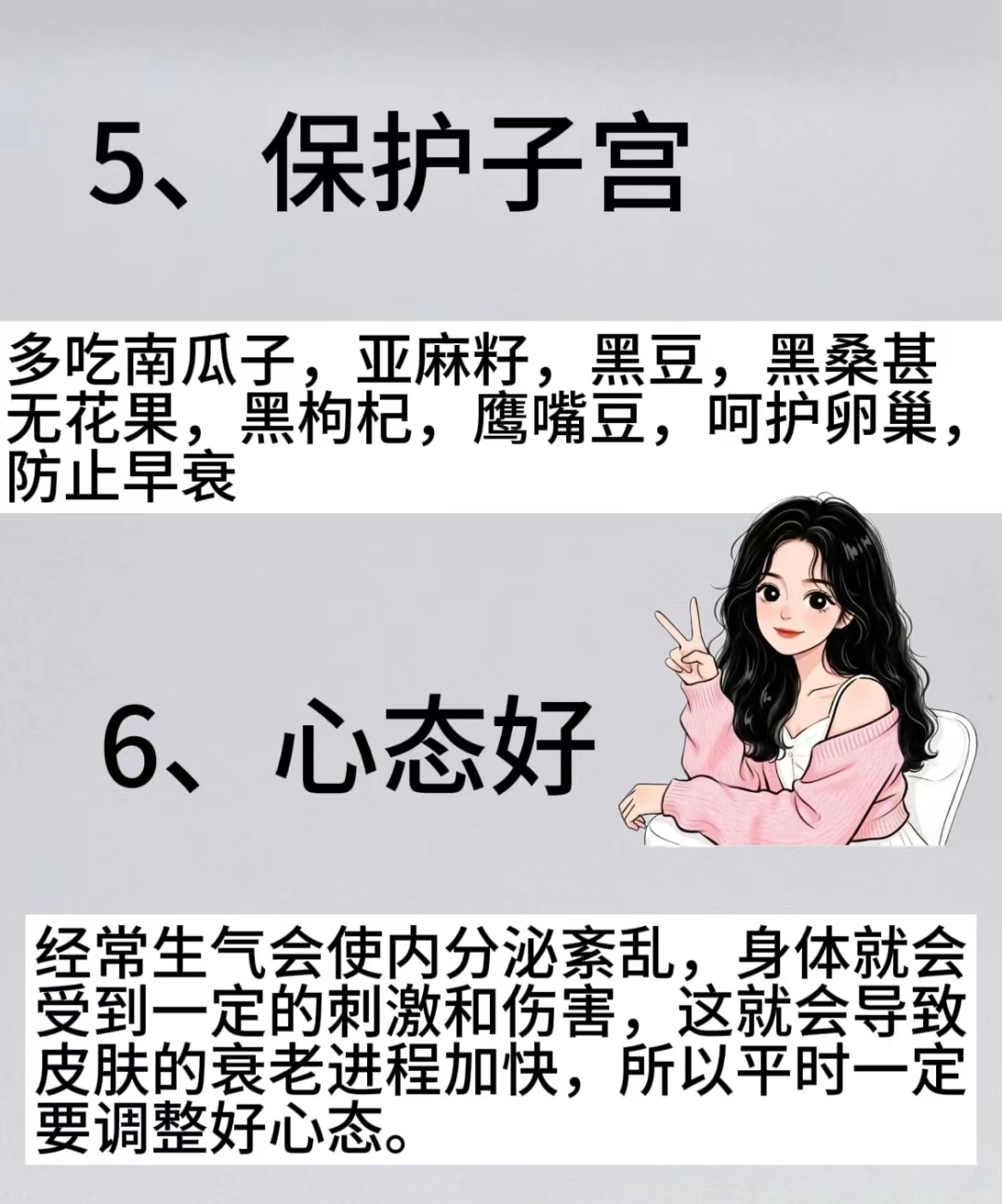 女生如何自我调节与皮肤健康的关系——自我安慰的积极影响-第2张图片