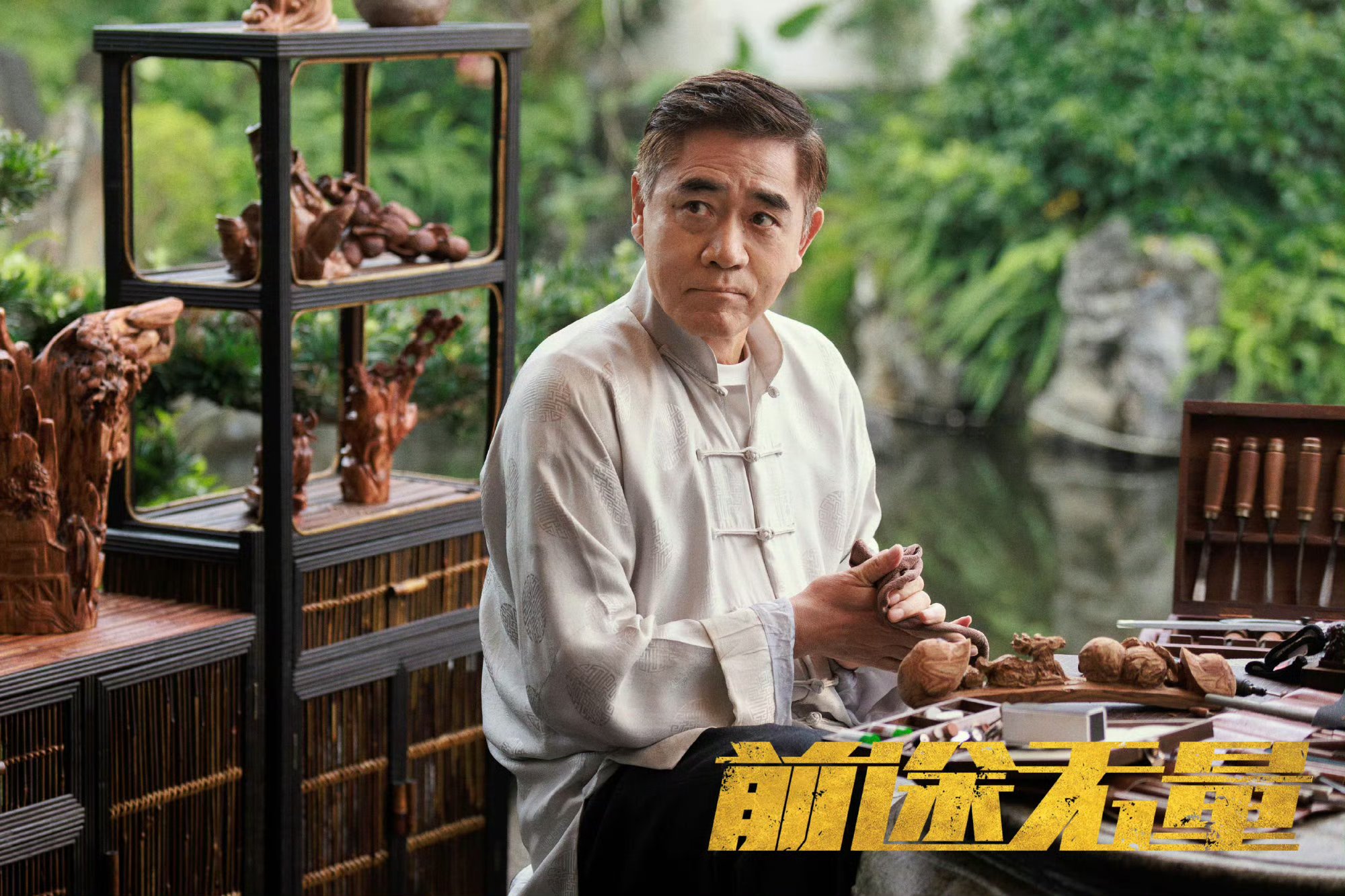 适合夫妻两个人看的电视剧有哪些解禁男女适合夫妻两人共赏的电视剧推荐-第2张图片