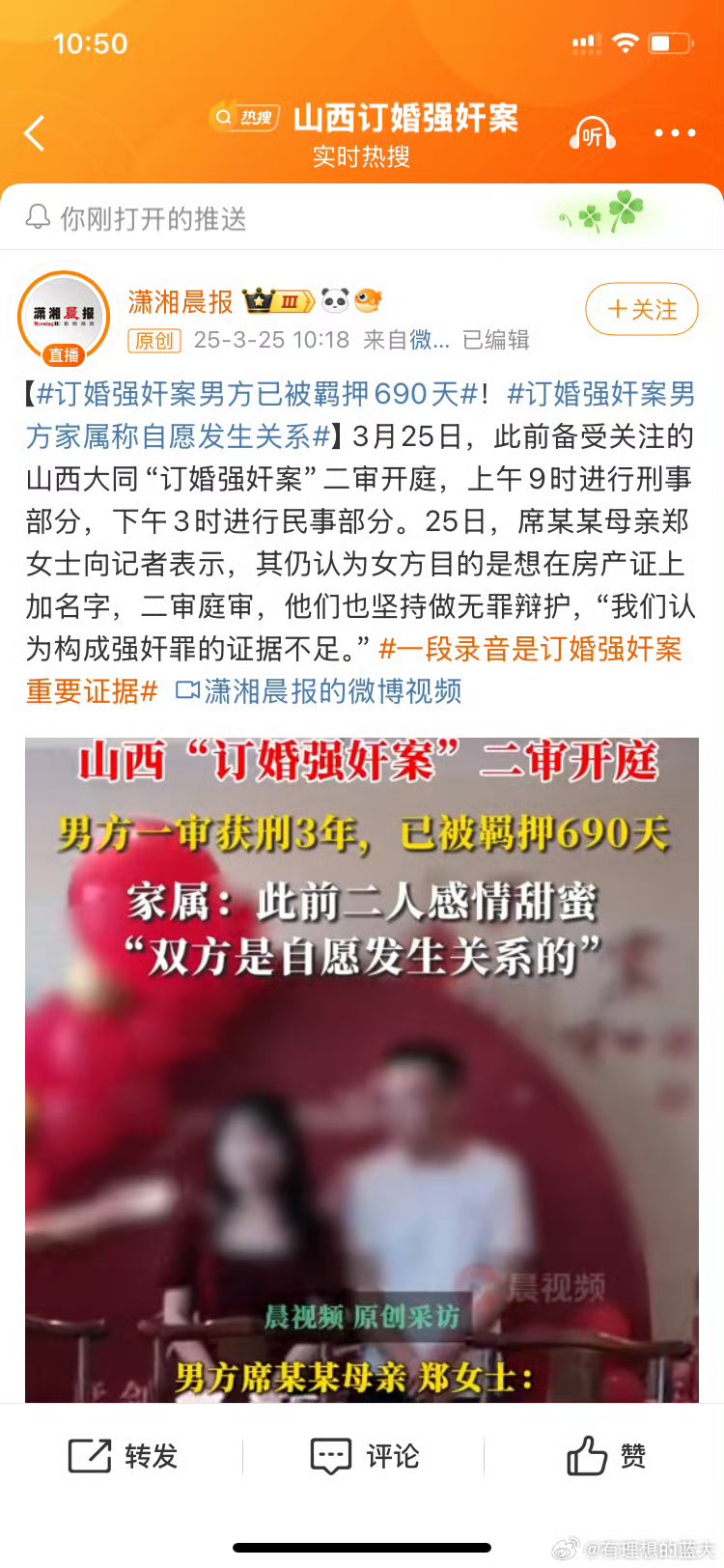 新娘惨遭新娘遭遇强奸，对婚姻与个人尊严的双重侵害-第2张图片