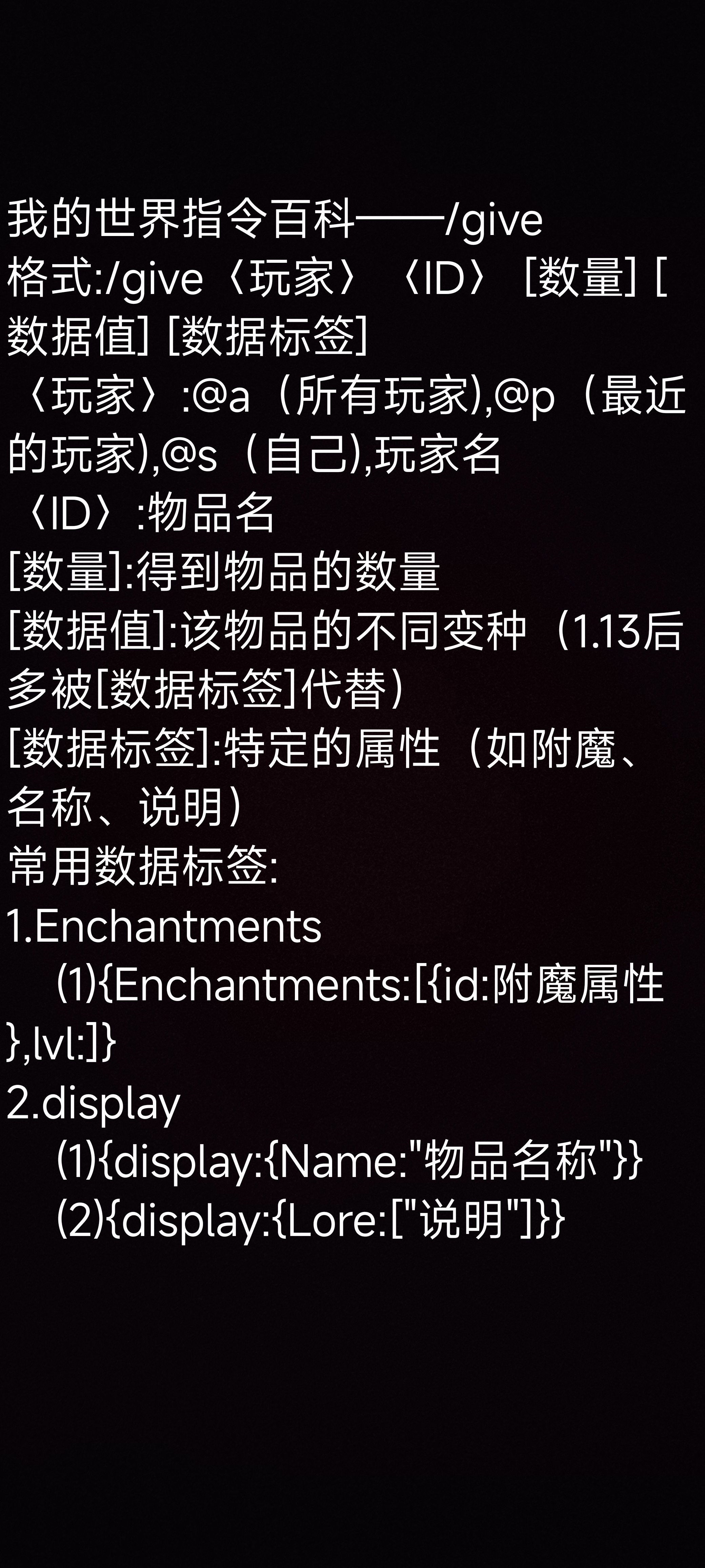 我的世界op指令我的世界OP指令，探索游戏世界的无限可能-第2张图片