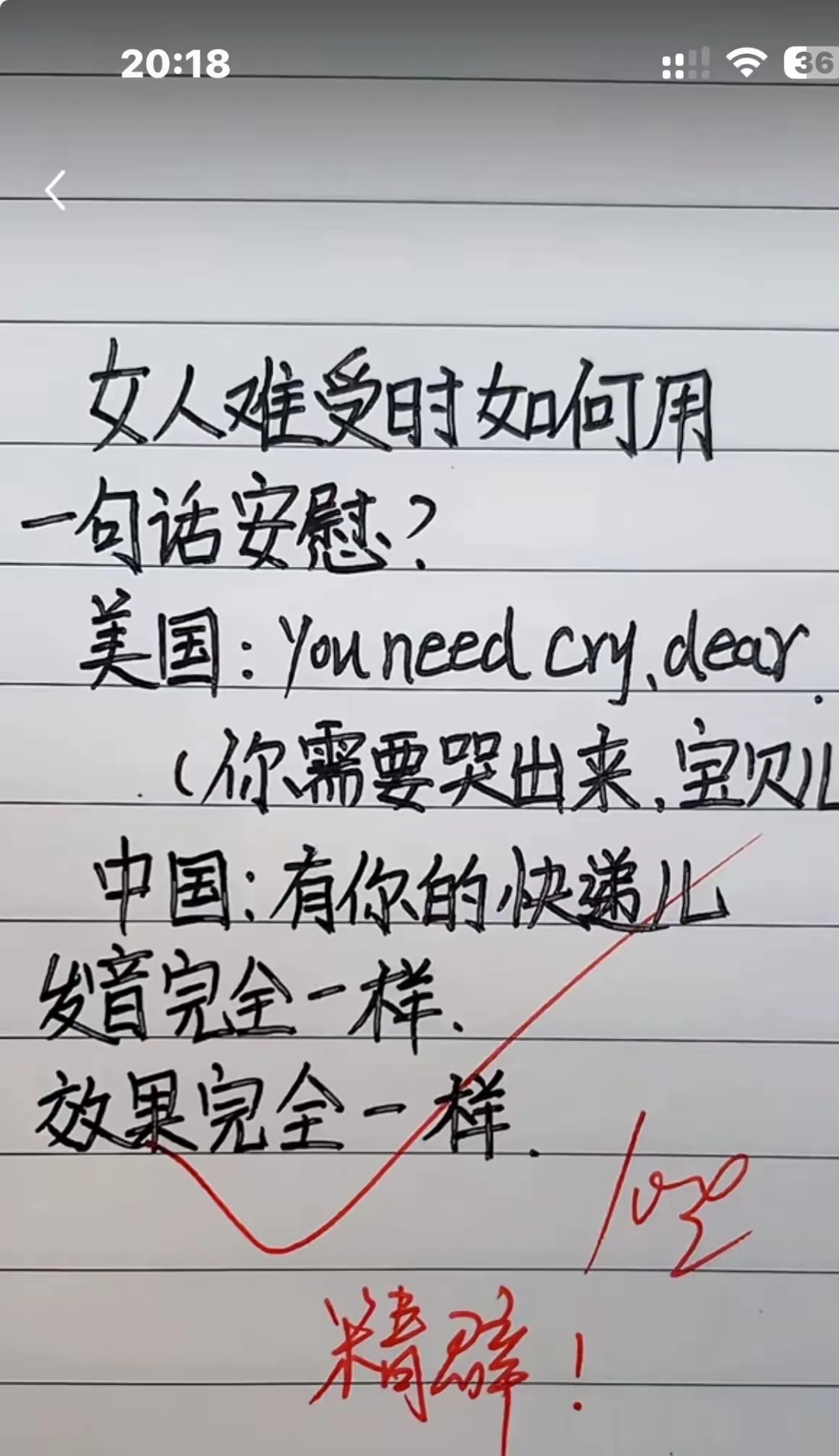 我现在用别的东西弄你英语以物为媒，共赴情感之旅-第2张图片