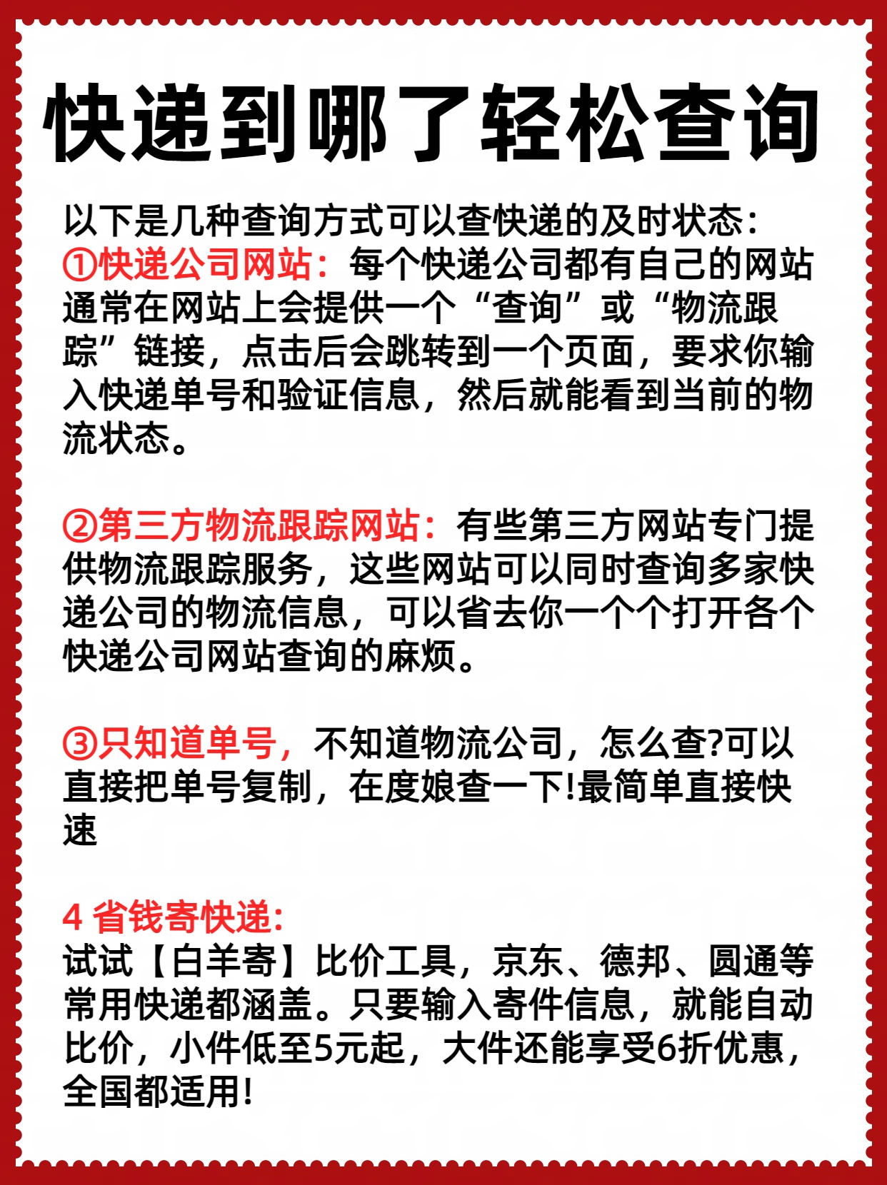 中通快递单号查询物流到哪儿了中通快递单号查询物流，便捷、实时、准确的服务体验