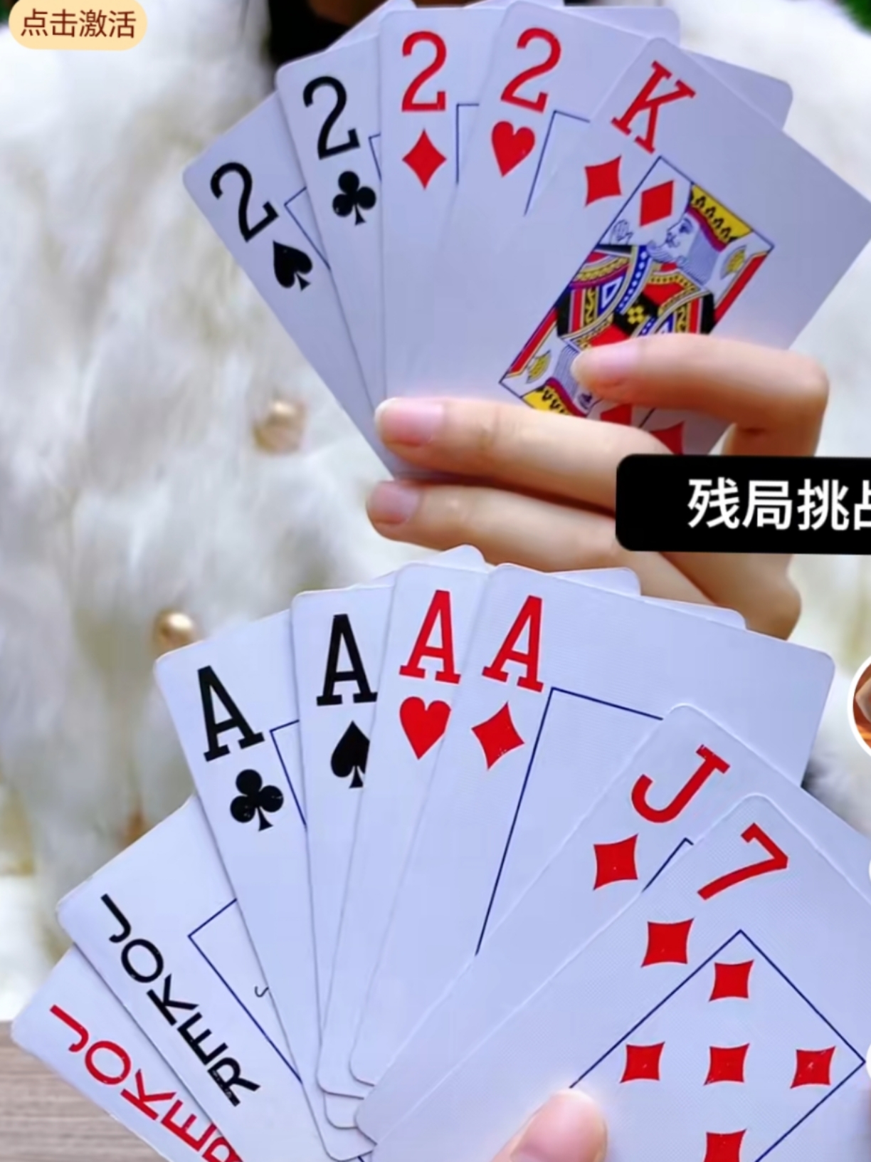 打扑克又叫疼又叫痛不盖被又扑克游戏中的微妙体验，打牌与疼痛的交织
