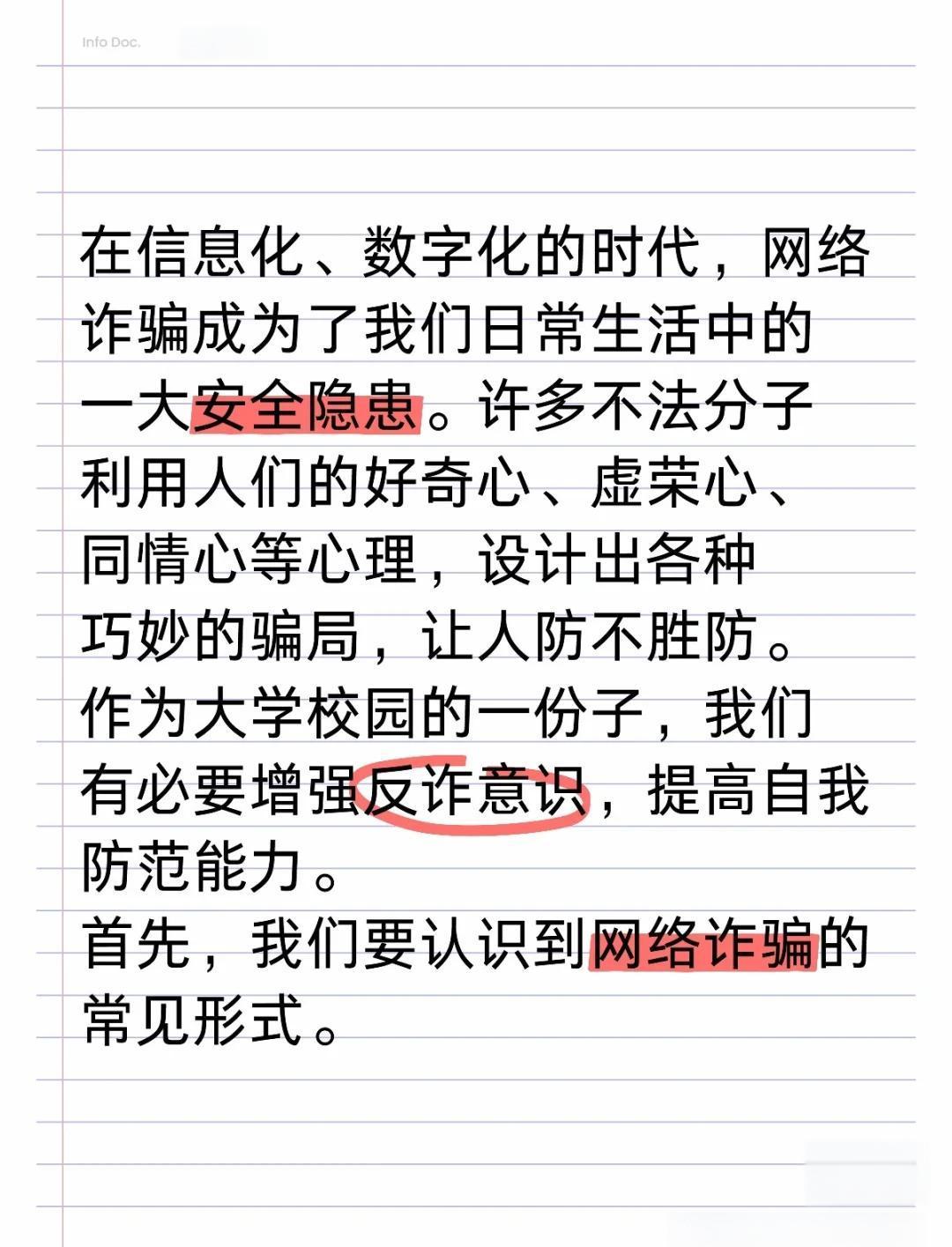 警惕网络不良信息——以wuwuman.com为例