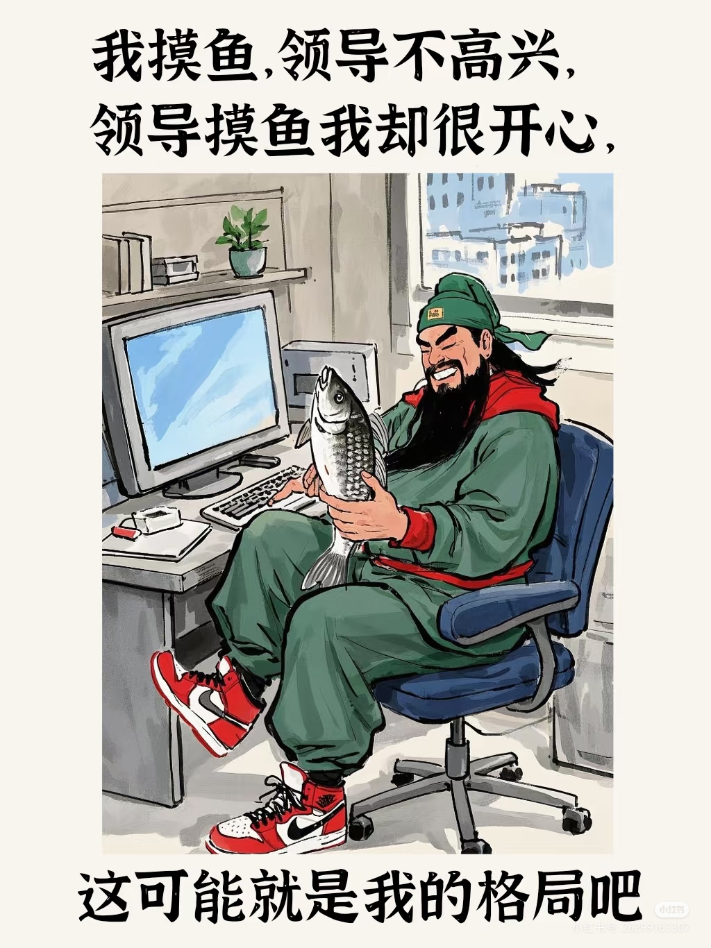老板你的怎么那么大呀老板的胸怀，如何如此广阔？
