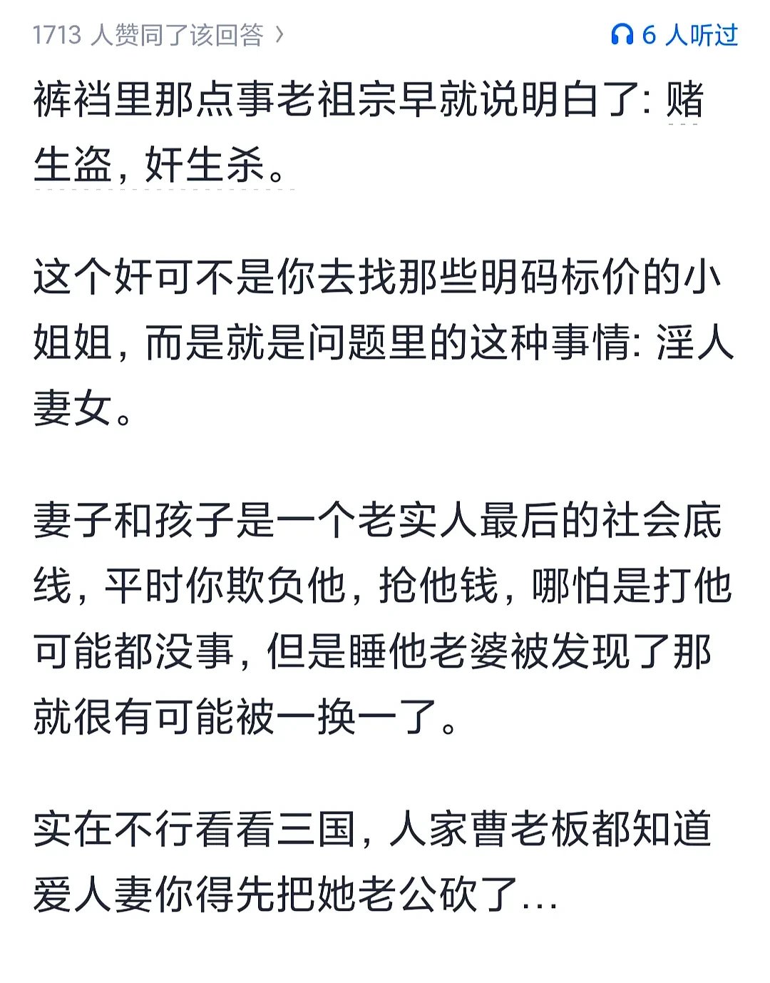 关于网络谣言的探讨，以江苏少妇性BBB搡BBB爽爽爽爽的传闻为例-第1张图片