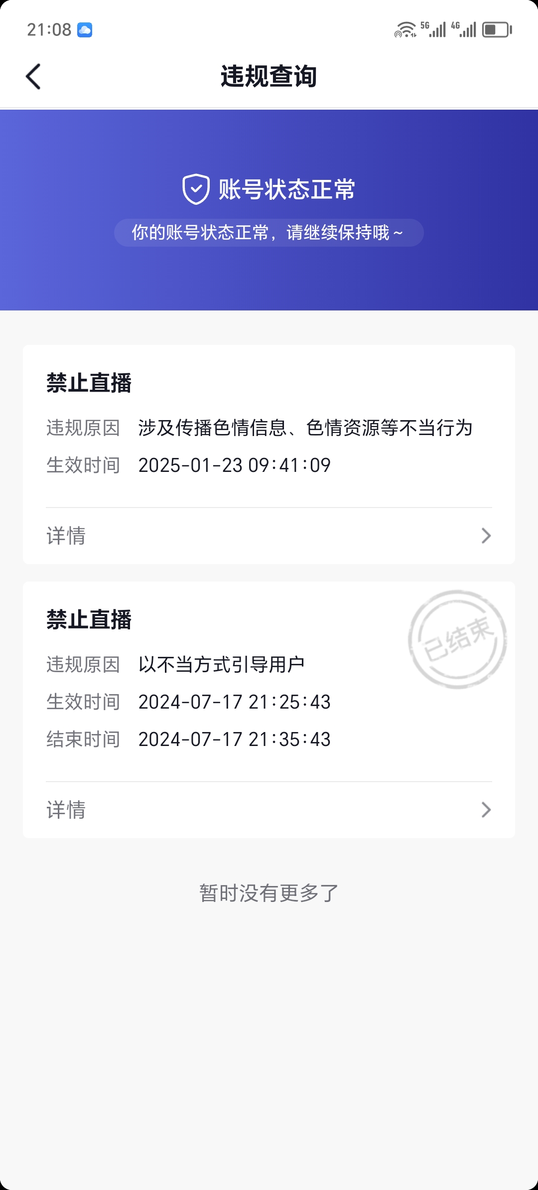 抖音国际服看黄抖音国际版使用不当，警惕看黄现象的危害-第2张图片